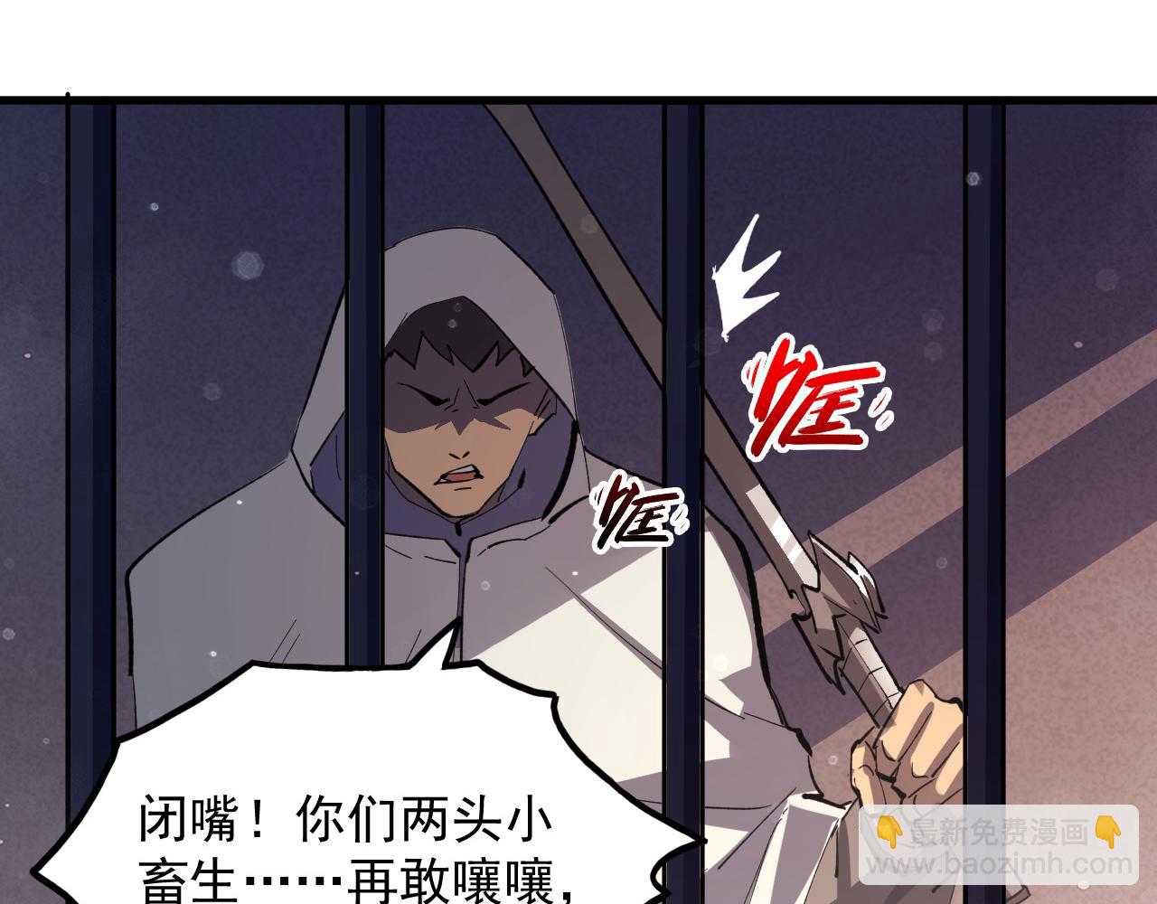 從末世崛起 - 190 天才與破局(2/3) - 5