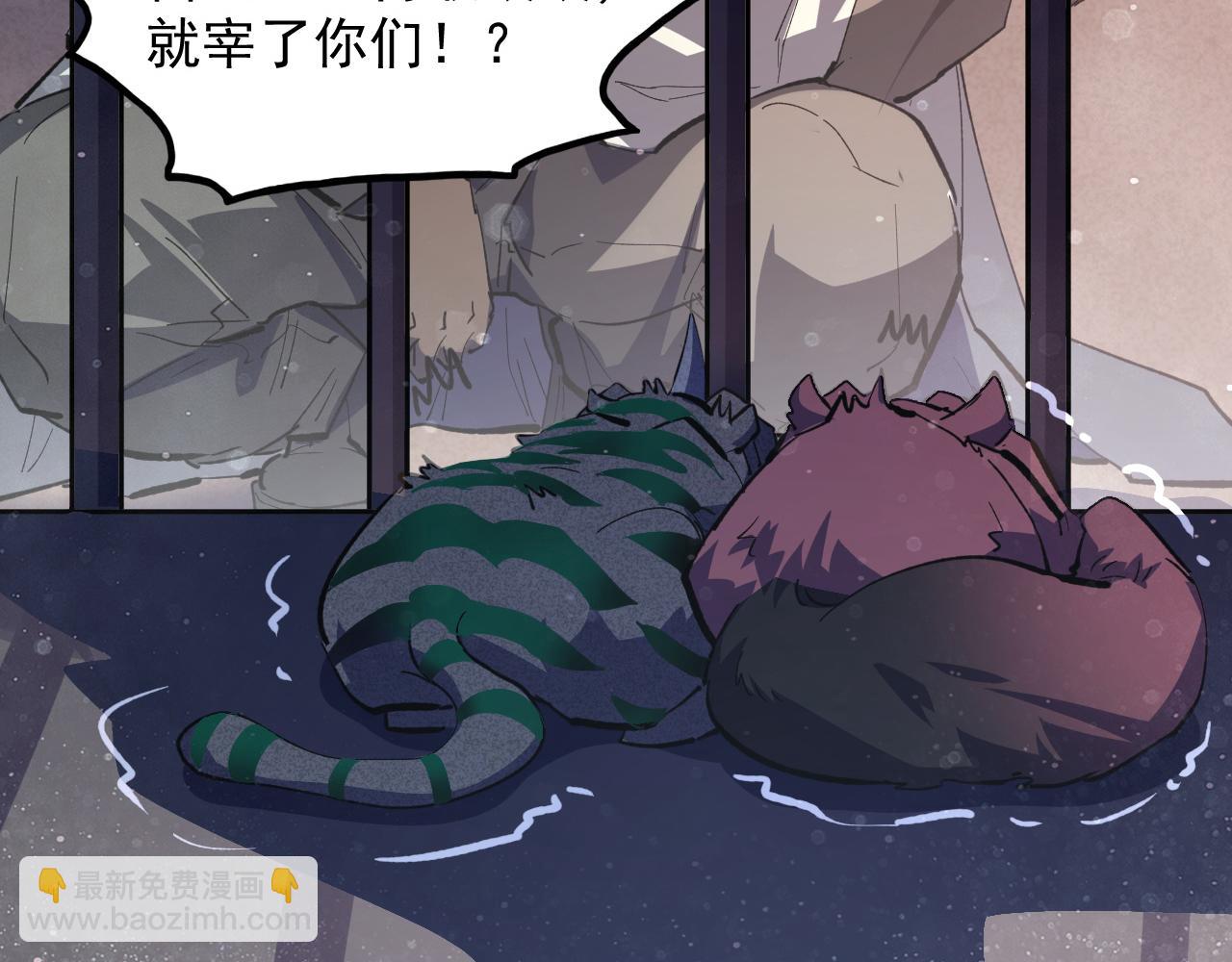 從末世崛起 - 190 天才與破局(2/3) - 6