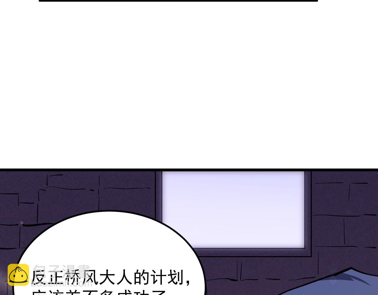 從末世崛起 - 190 天才與破局(2/3) - 1