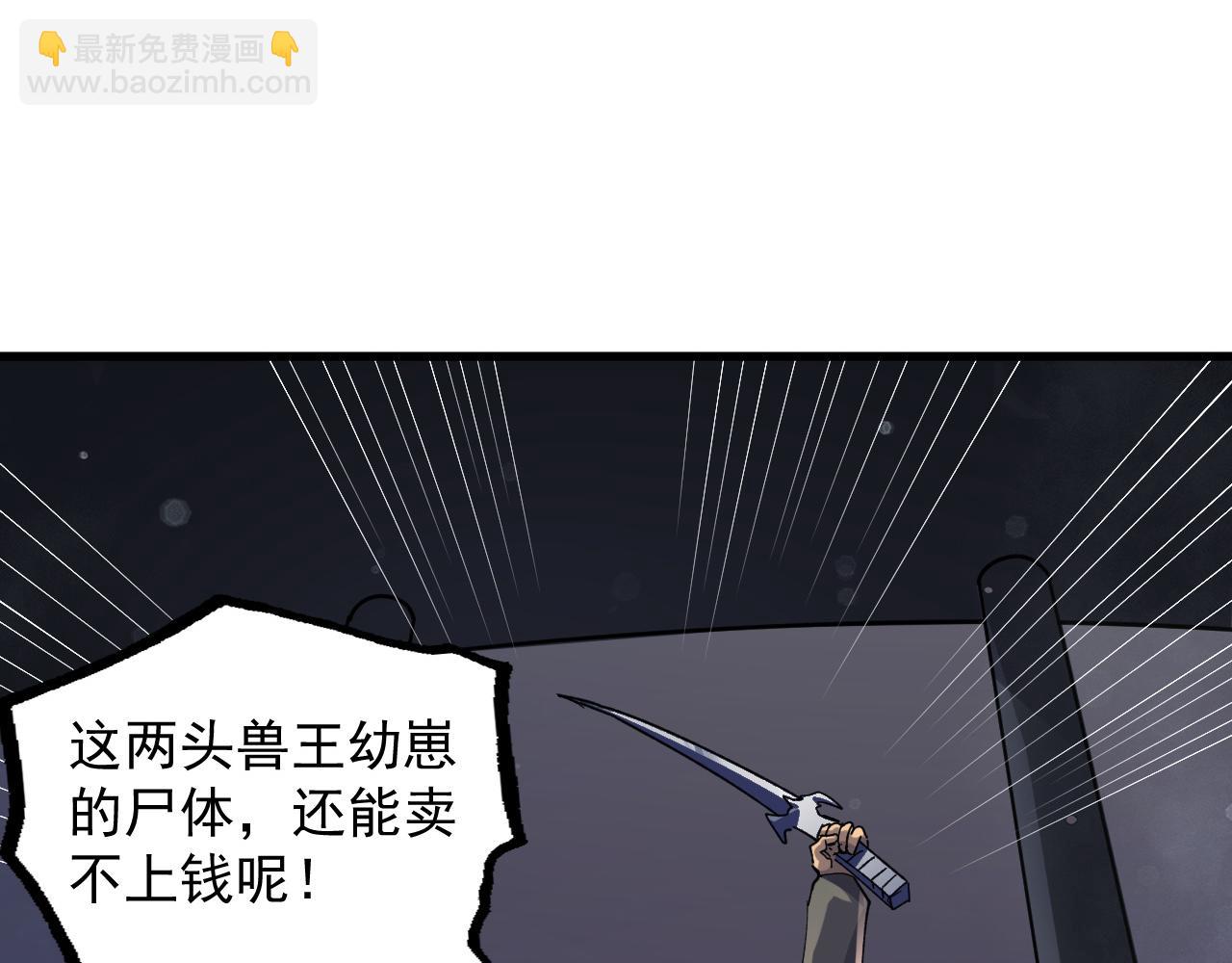 從末世崛起 - 190 天才與破局(2/3) - 4