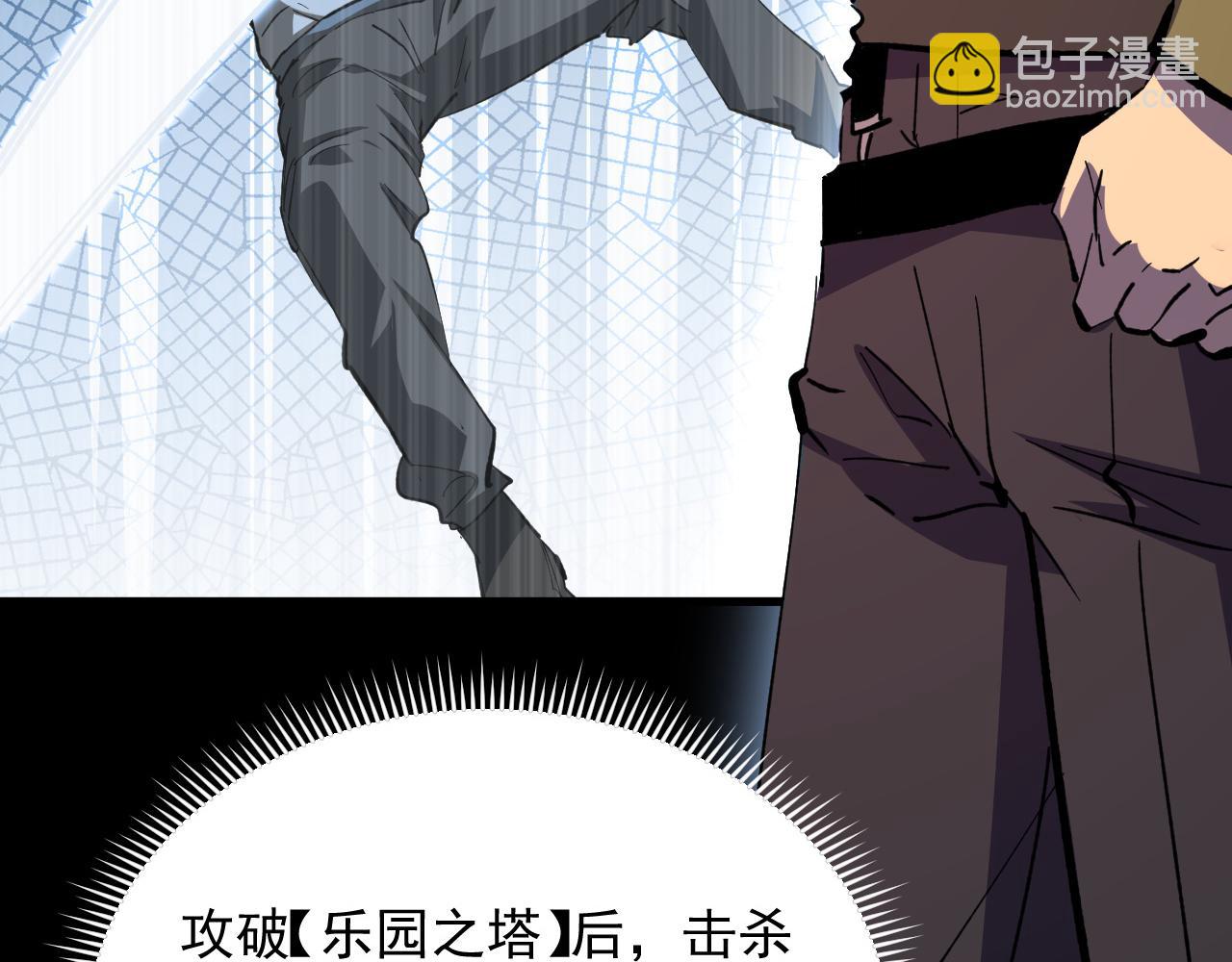 從末世崛起 - 190 天才與破局(2/3) - 1