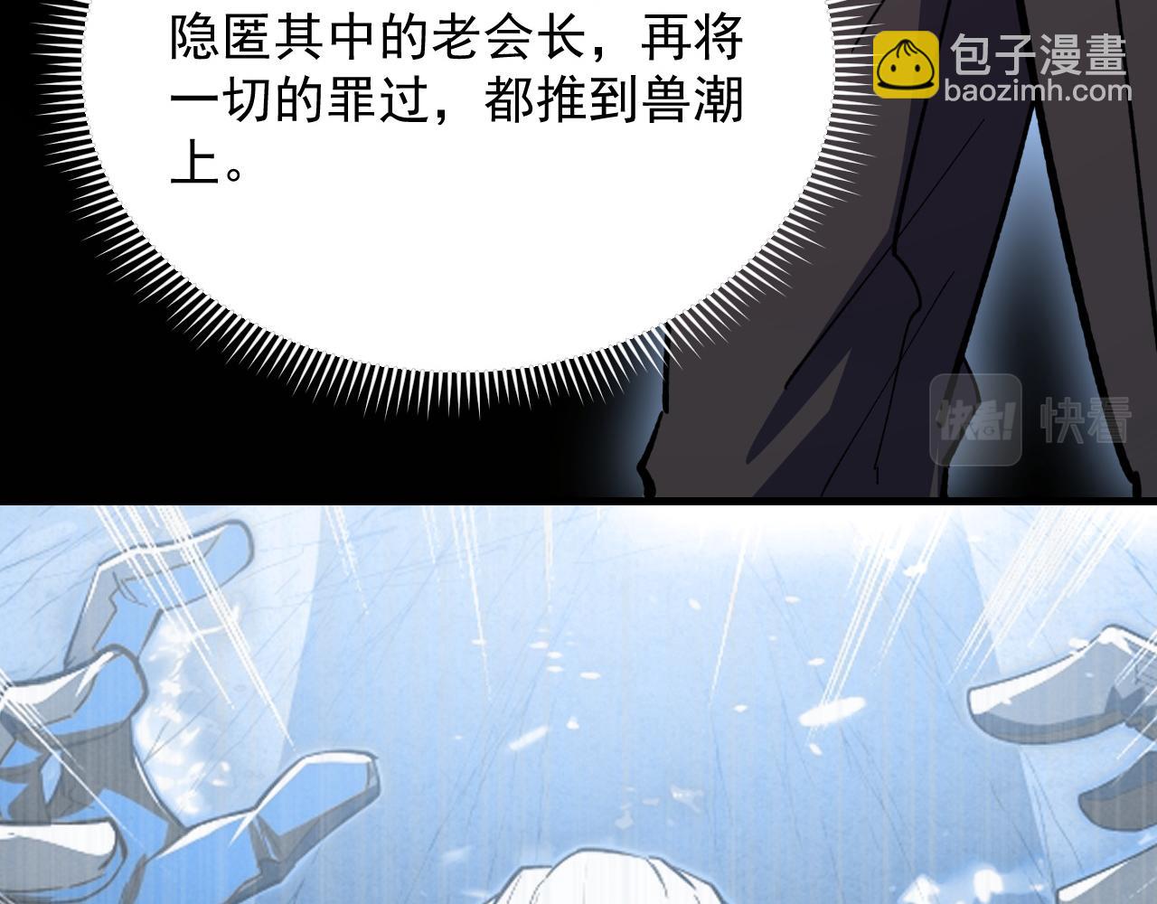 從末世崛起 - 190 天才與破局(2/3) - 2