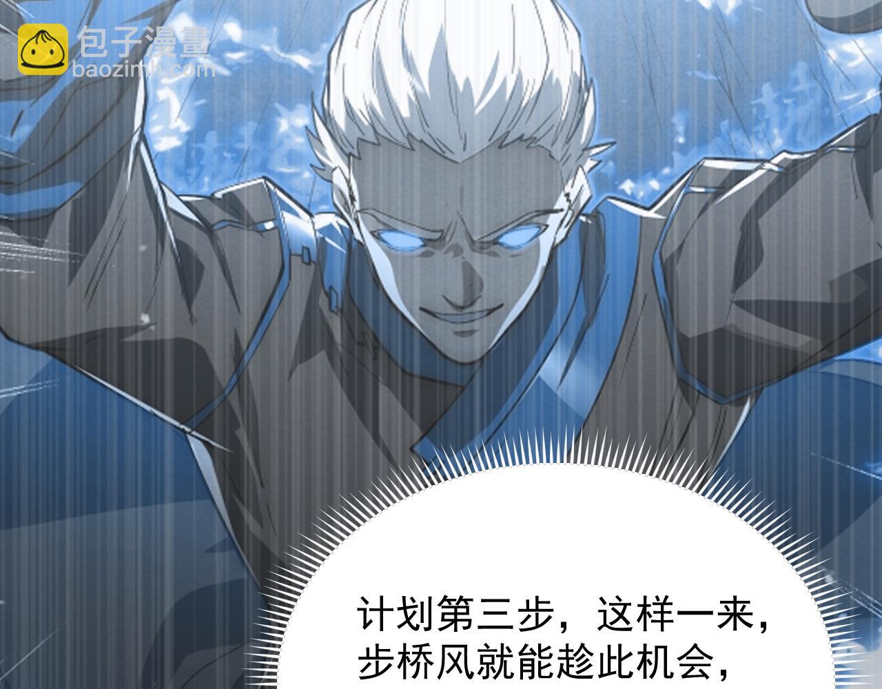 從末世崛起 - 190 天才與破局(2/3) - 3