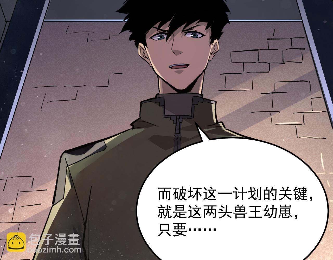 從末世崛起 - 190 天才與破局(2/3) - 6