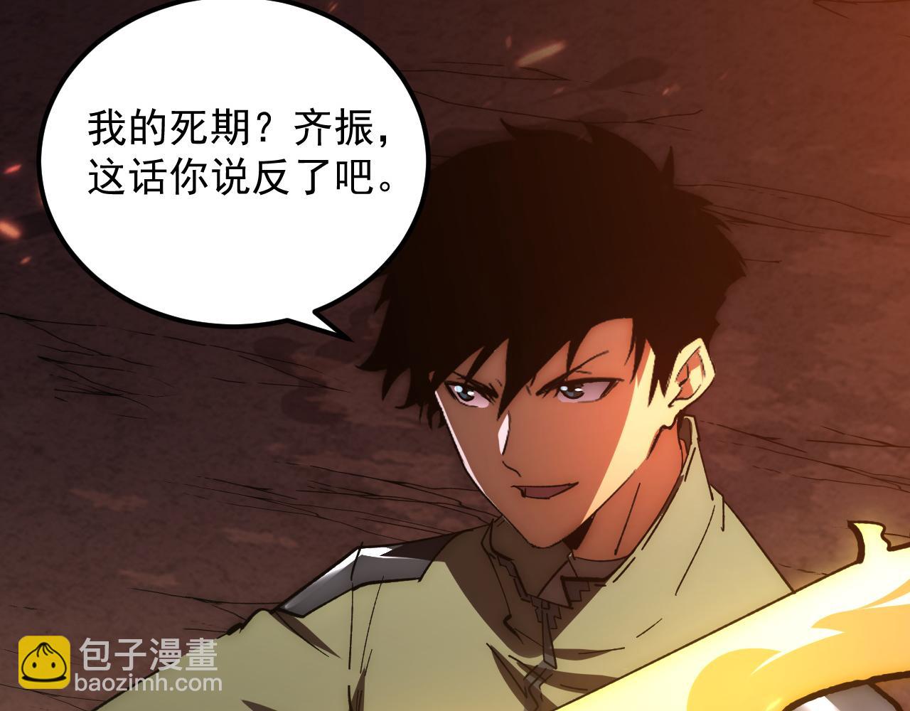 從末世崛起 - 192 塔中決戰(3/3) - 3