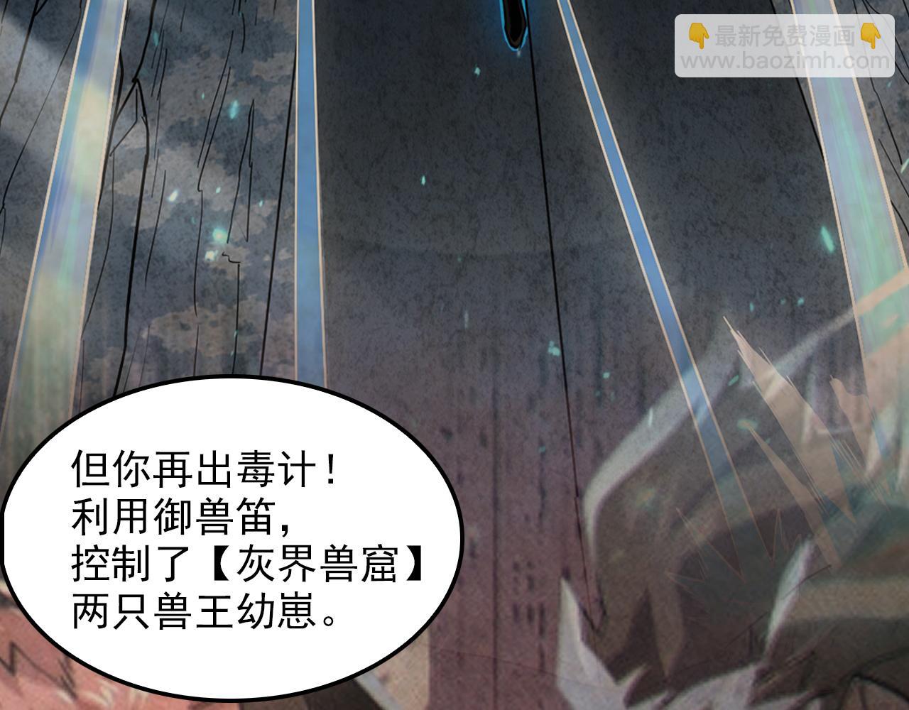 從末世崛起 - 192 塔中決戰(1/3) - 4