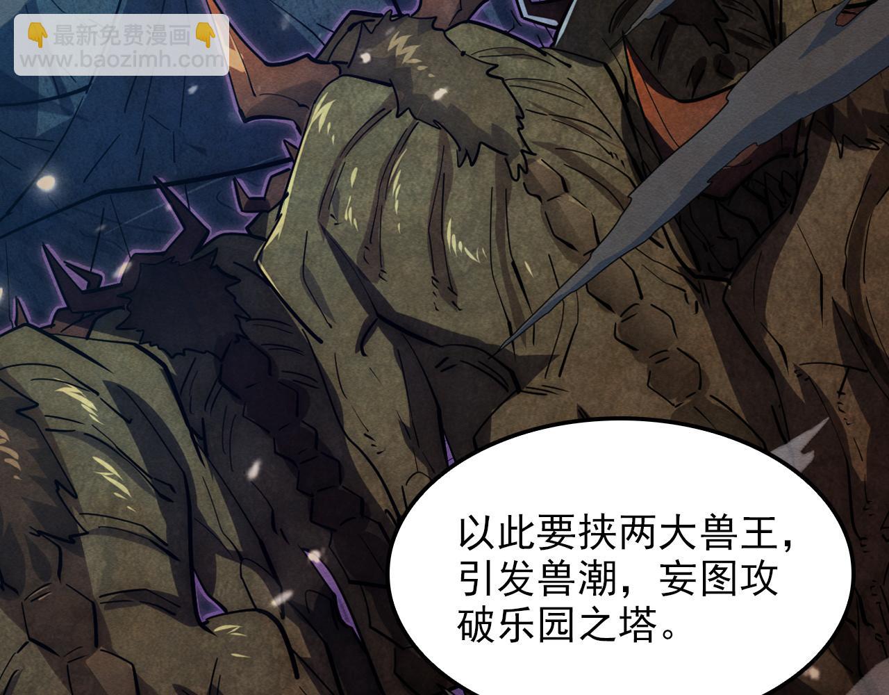 從末世崛起 - 192 塔中決戰(1/3) - 7