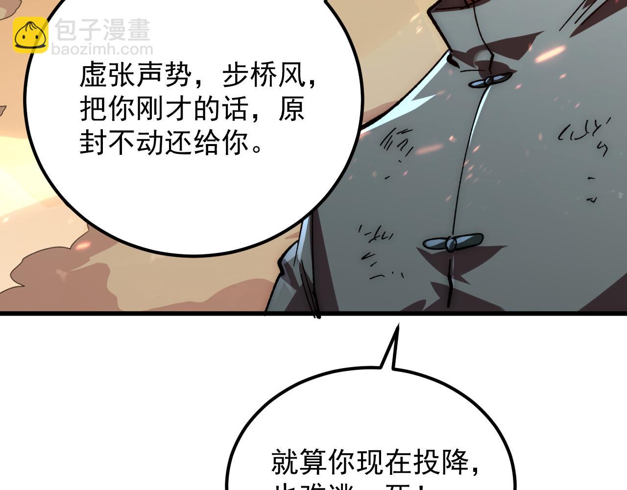 從末世崛起 - 192 塔中決戰(1/3) - 2