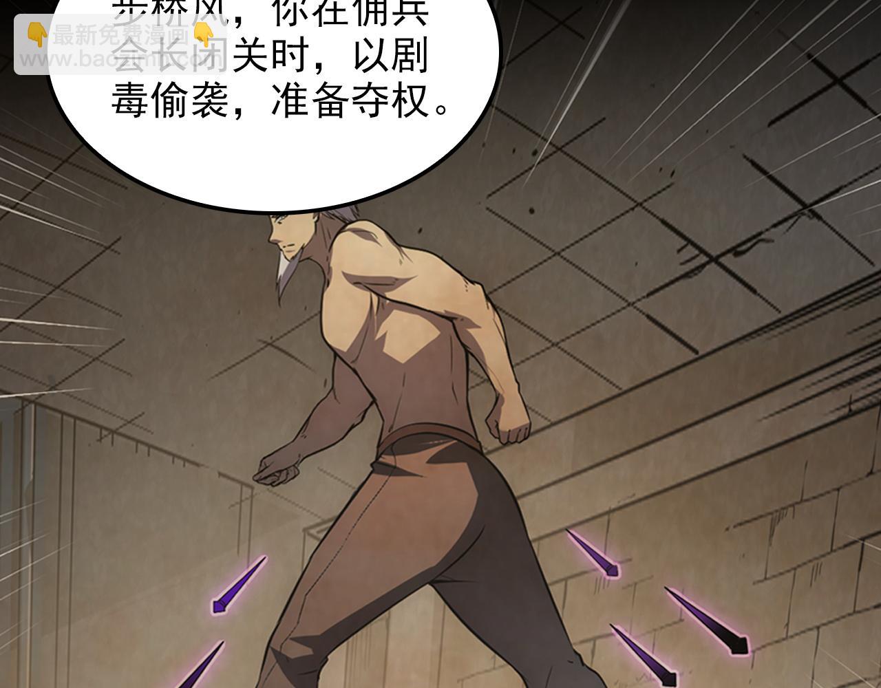 從末世崛起 - 192 塔中決戰(1/3) - 6