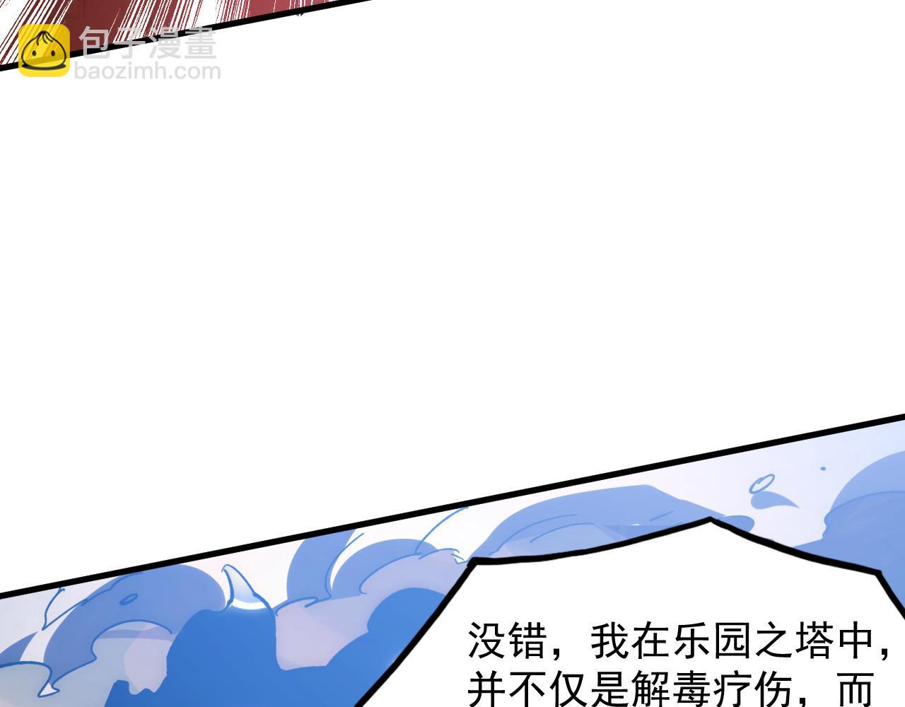 從末世崛起 - 192 塔中決戰(2/3) - 5