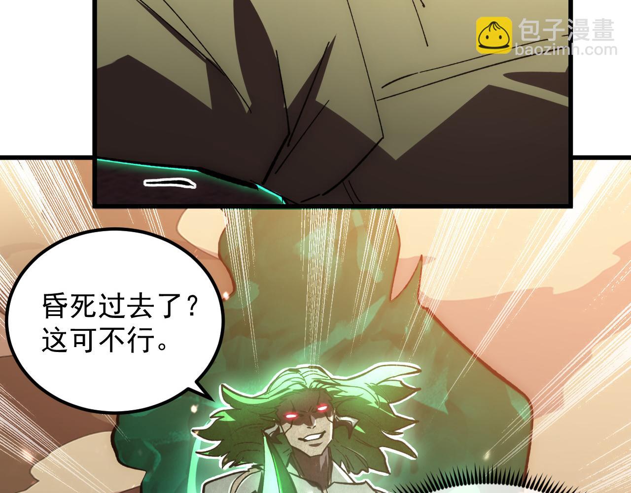 從末世崛起 - 194 突破-戰神境！(3/3) - 5