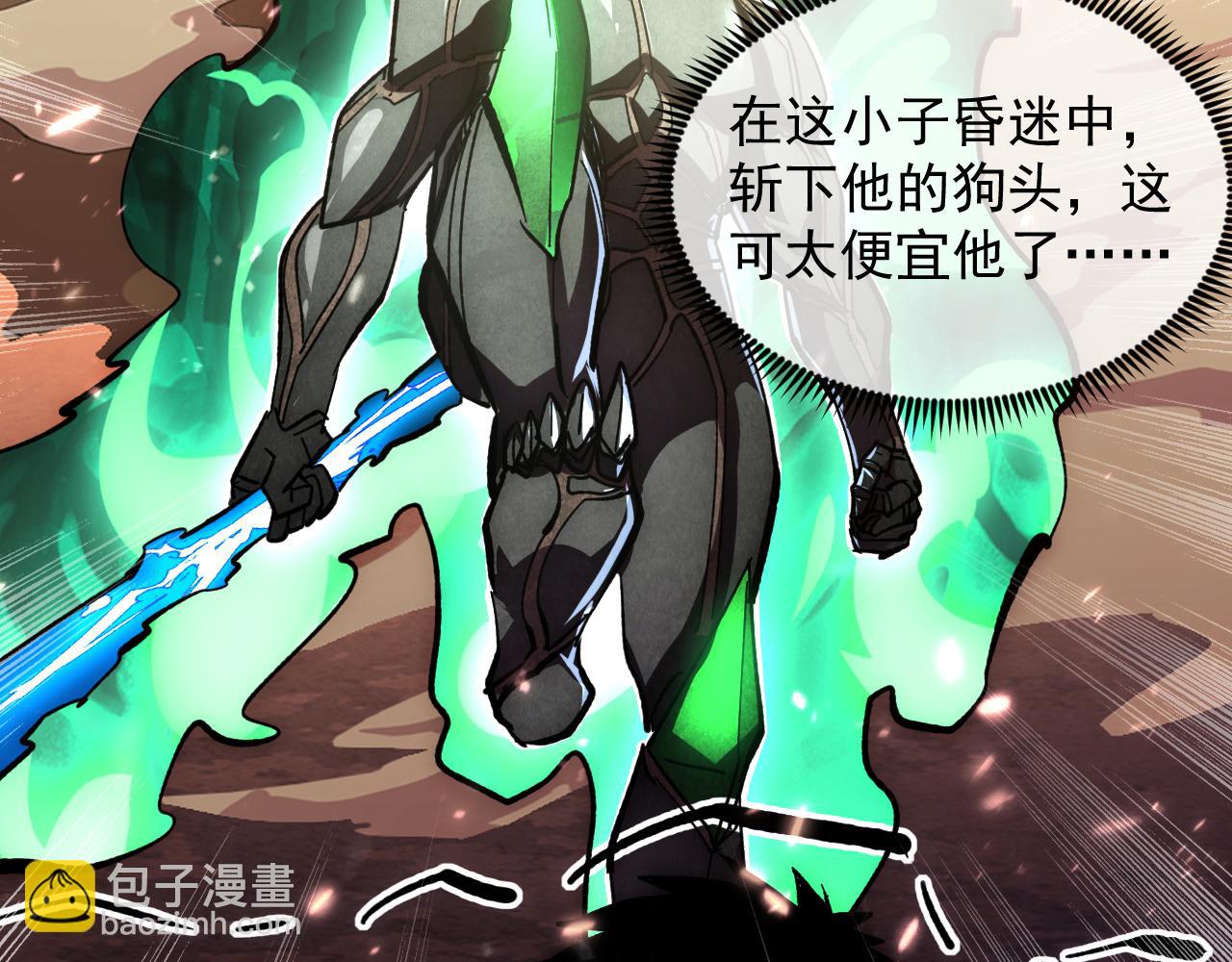 從末世崛起 - 194 突破-戰神境！(3/3) - 6