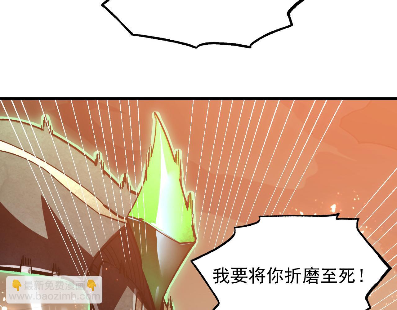 從末世崛起 - 194 突破-戰神境！(3/3) - 1