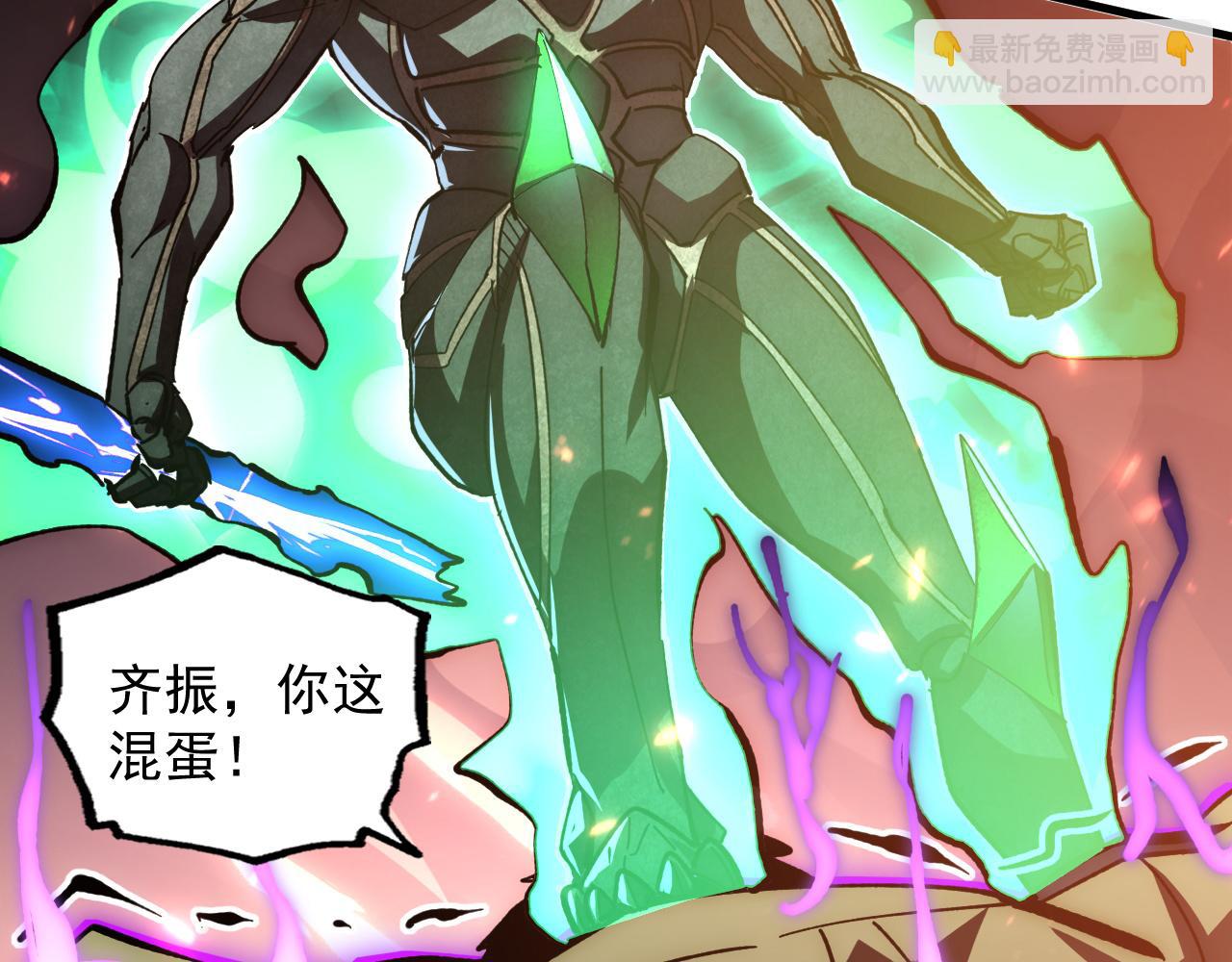 從末世崛起 - 194 突破-戰神境！(3/3) - 7