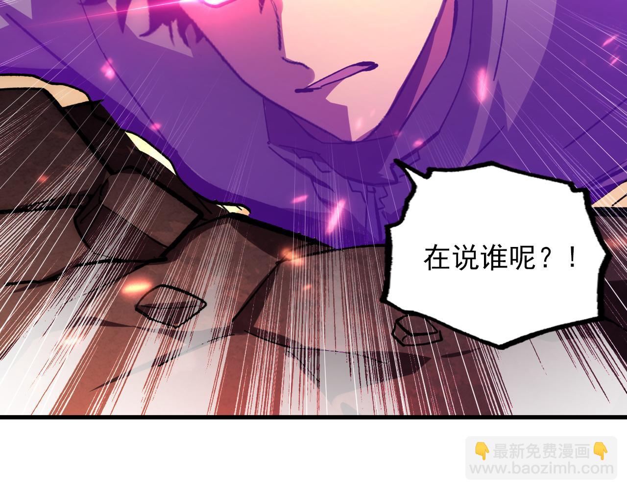 從末世崛起 - 194 突破-戰神境！(3/3) - 3