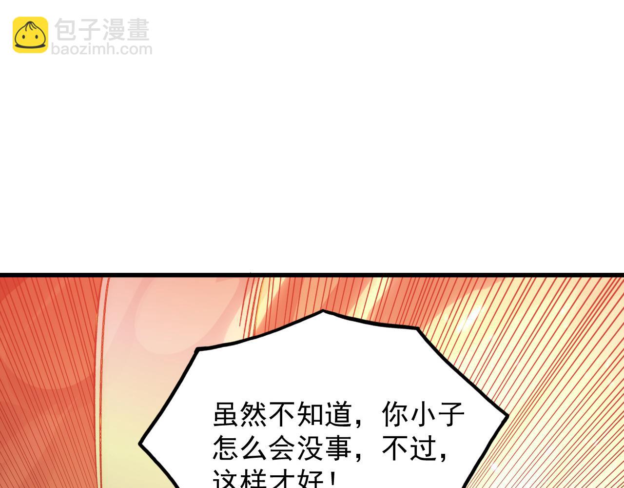 從末世崛起 - 194 突破-戰神境！(3/3) - 7