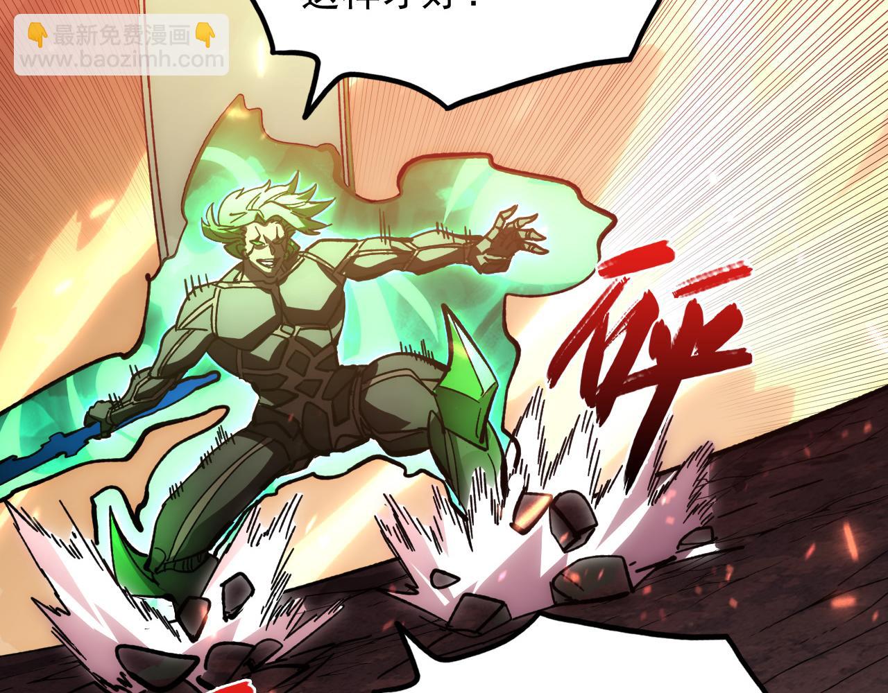 從末世崛起 - 194 突破-戰神境！(3/3) - 1