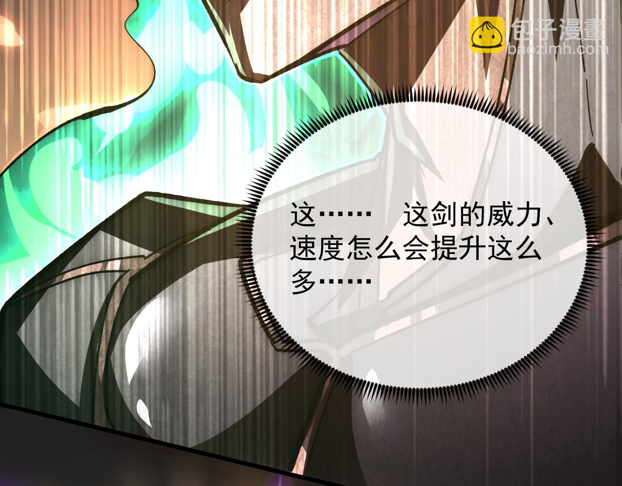 從末世崛起 - 194 突破-戰神境！(3/3) - 3