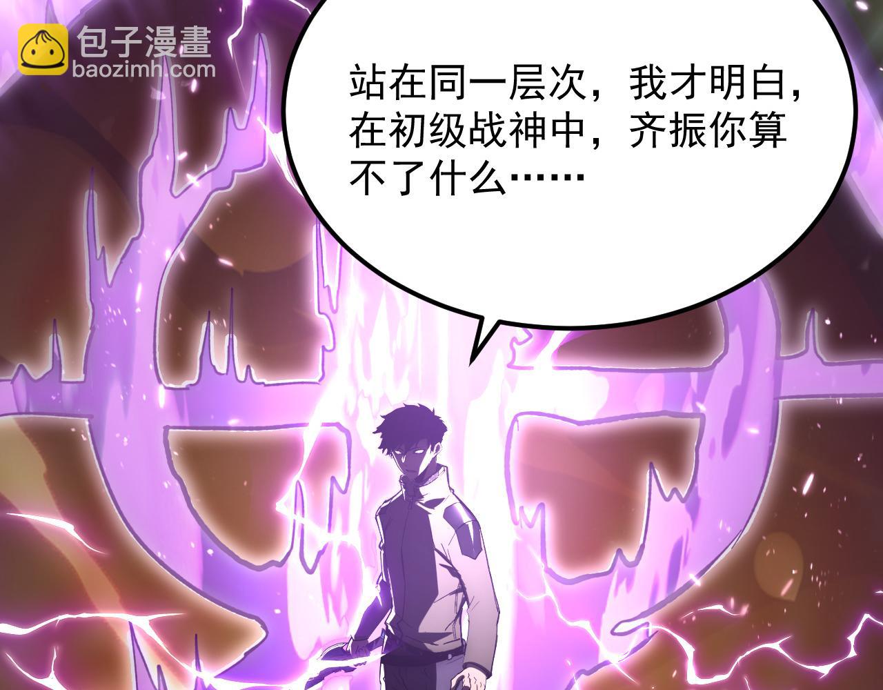 從末世崛起 - 194 突破-戰神境！(3/3) - 5