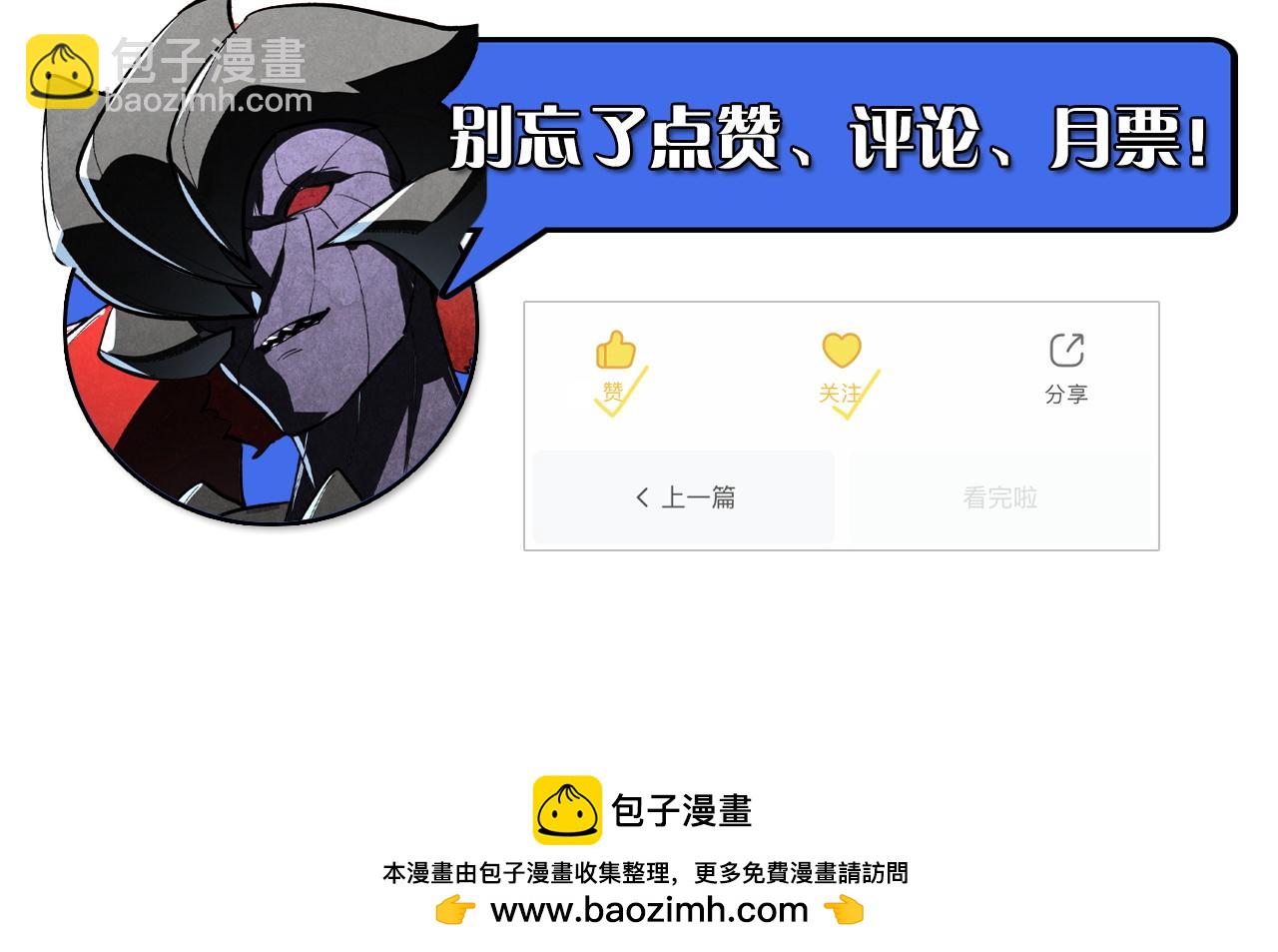 從末世崛起 - 194 突破-戰神境！(3/3) - 1