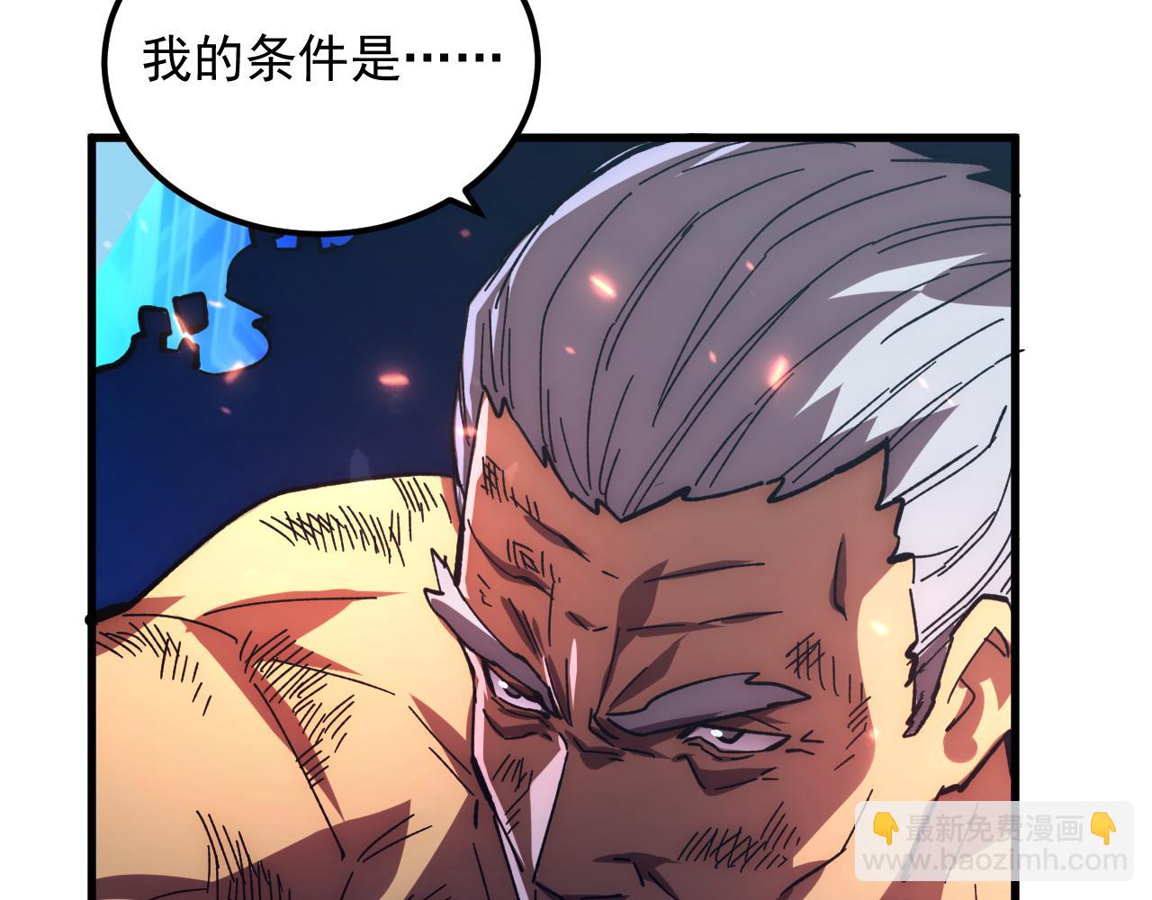 從末世崛起 - 194 突破-戰神境！(2/3) - 5