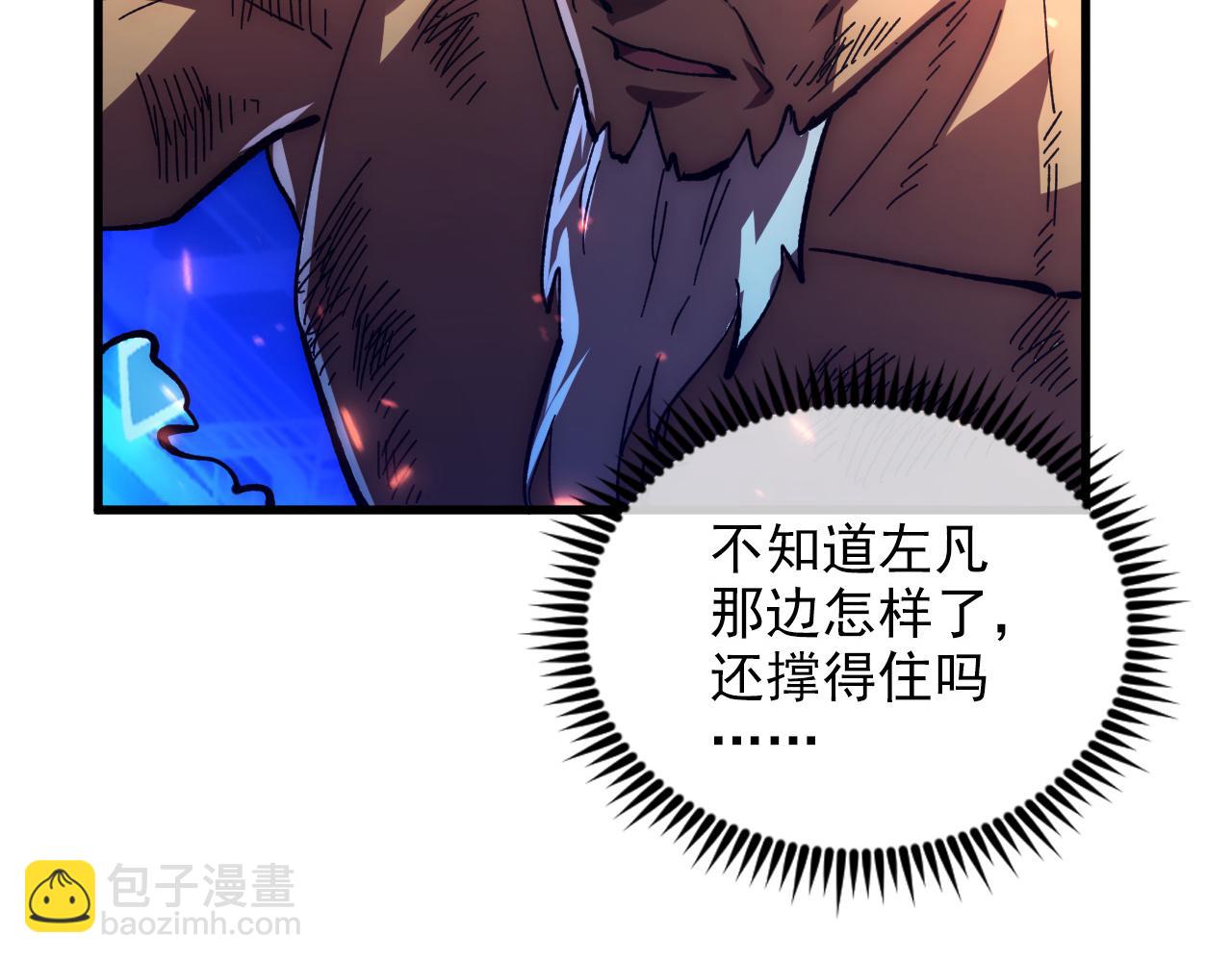 從末世崛起 - 194 突破-戰神境！(2/3) - 6