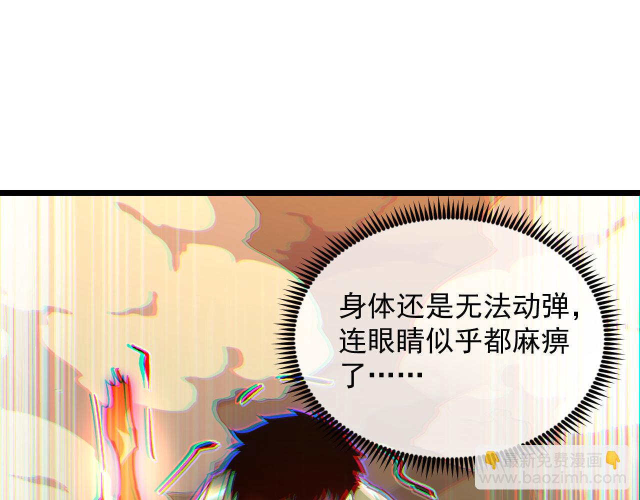 從末世崛起 - 194 突破-戰神境！(2/3) - 4