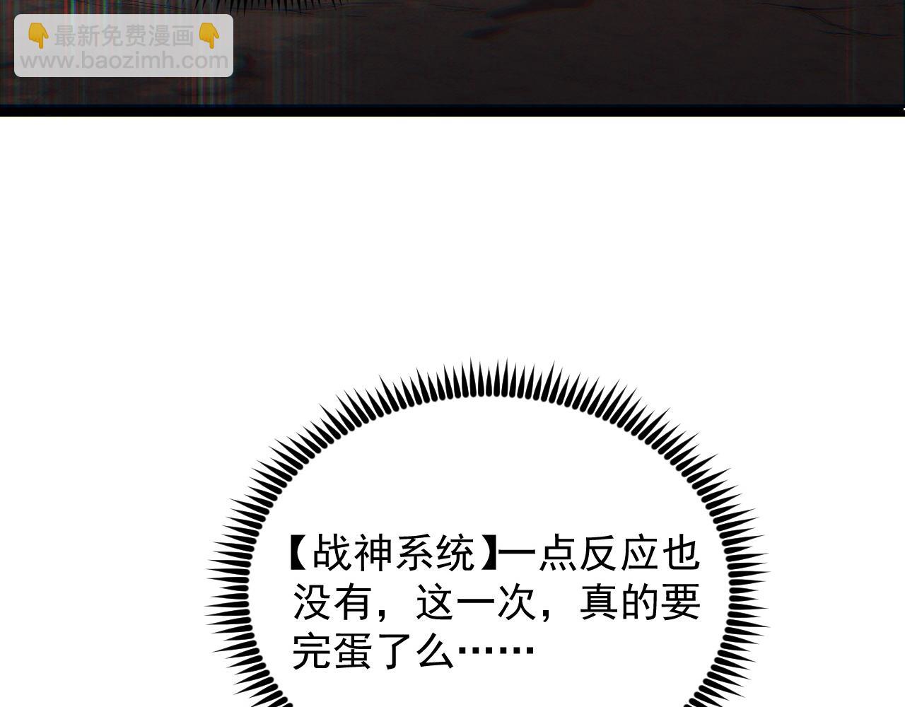 從末世崛起 - 194 突破-戰神境！(2/3) - 6