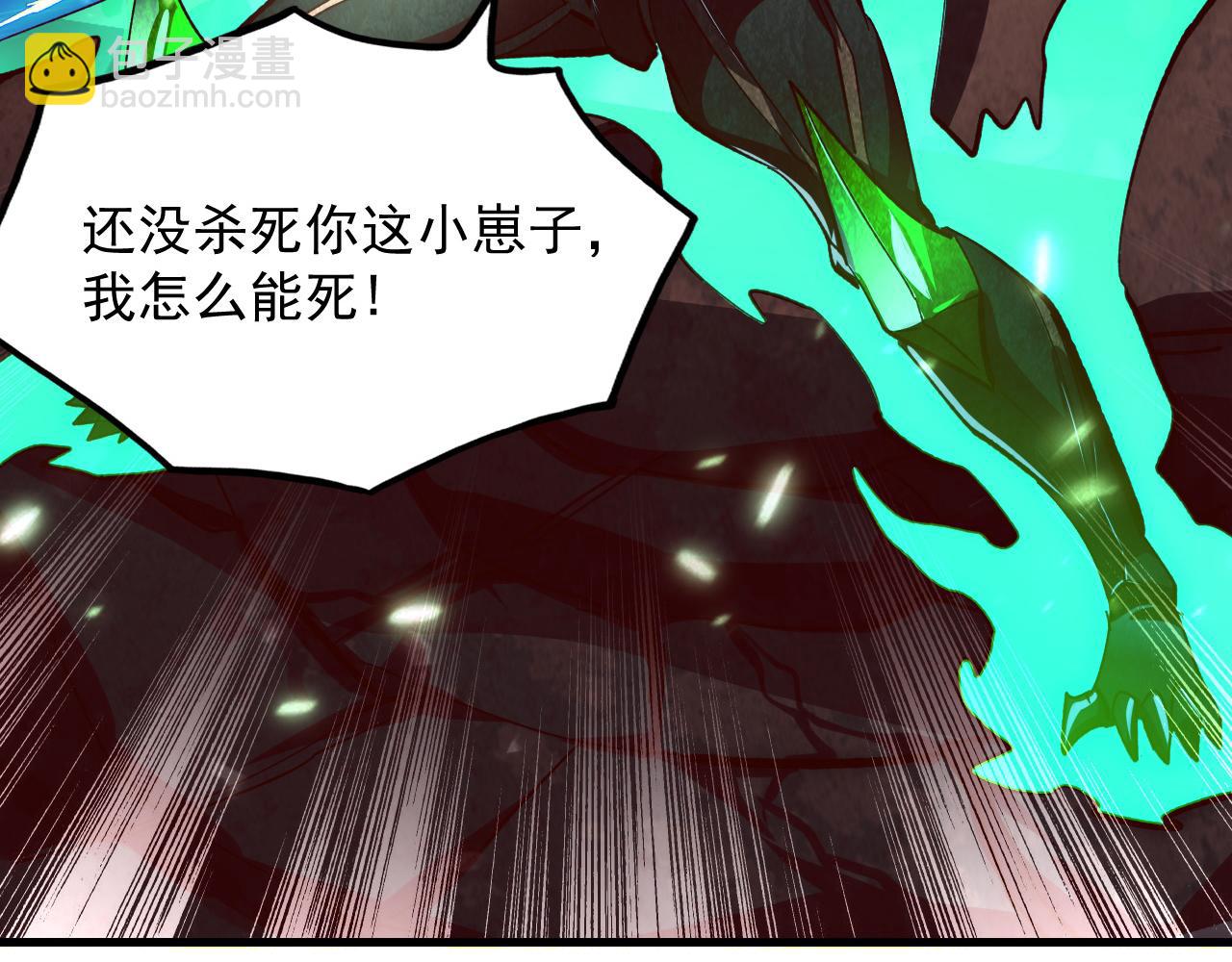 從末世崛起 - 194 突破-戰神境！(2/3) - 8