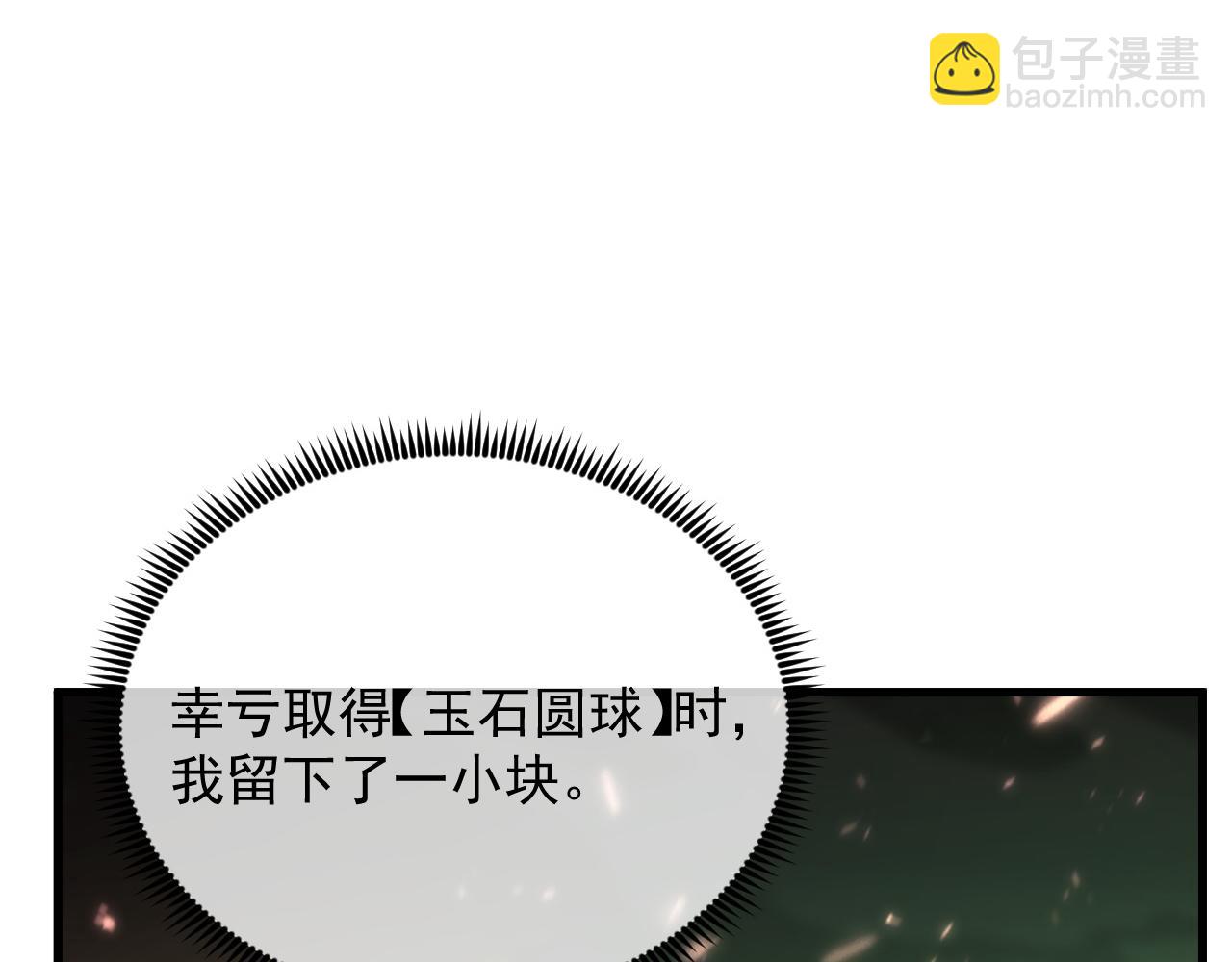 從末世崛起 - 194 突破-戰神境！(2/3) - 1