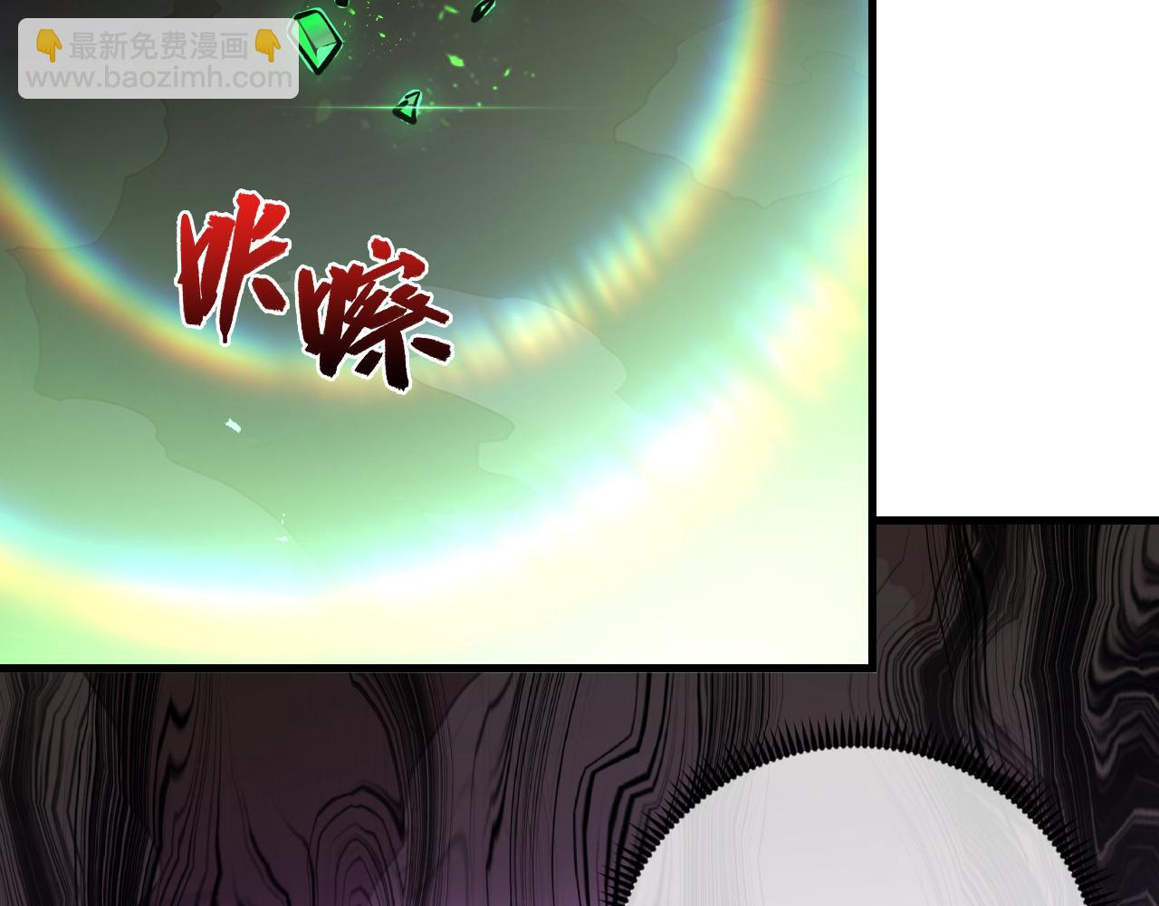 從末世崛起 - 194 突破-戰神境！(2/3) - 4