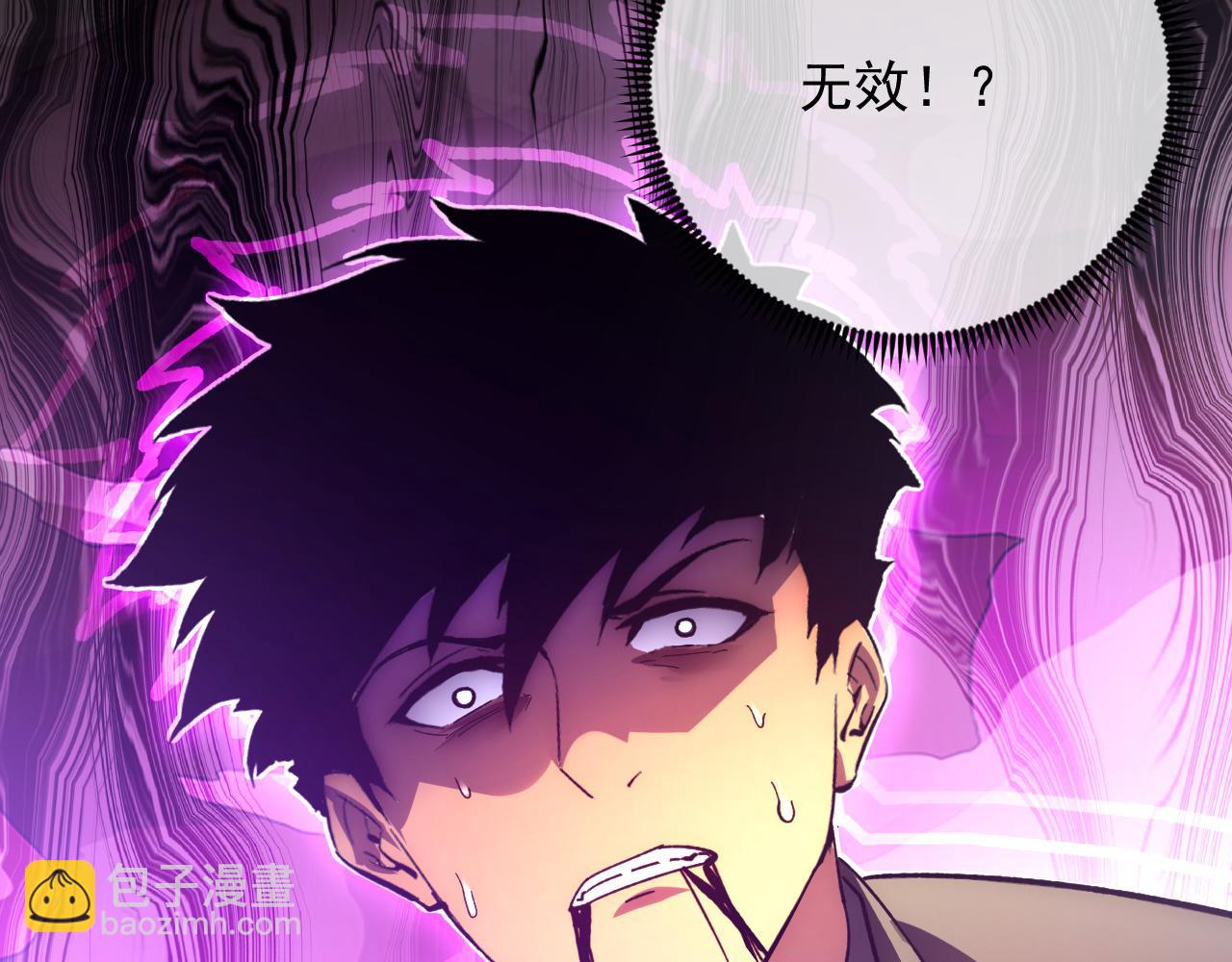 從末世崛起 - 194 突破-戰神境！(2/3) - 5