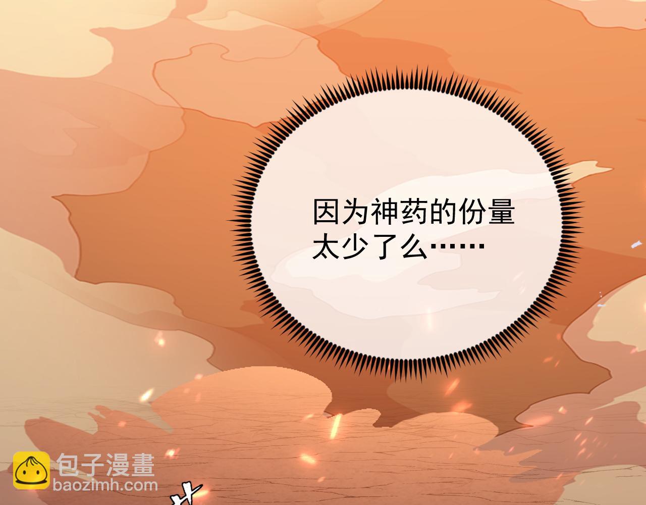 從末世崛起 - 194 突破-戰神境！(2/3) - 7