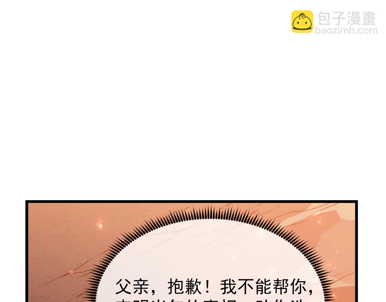 從末世崛起 - 194 突破-戰神境！(2/3) - 1