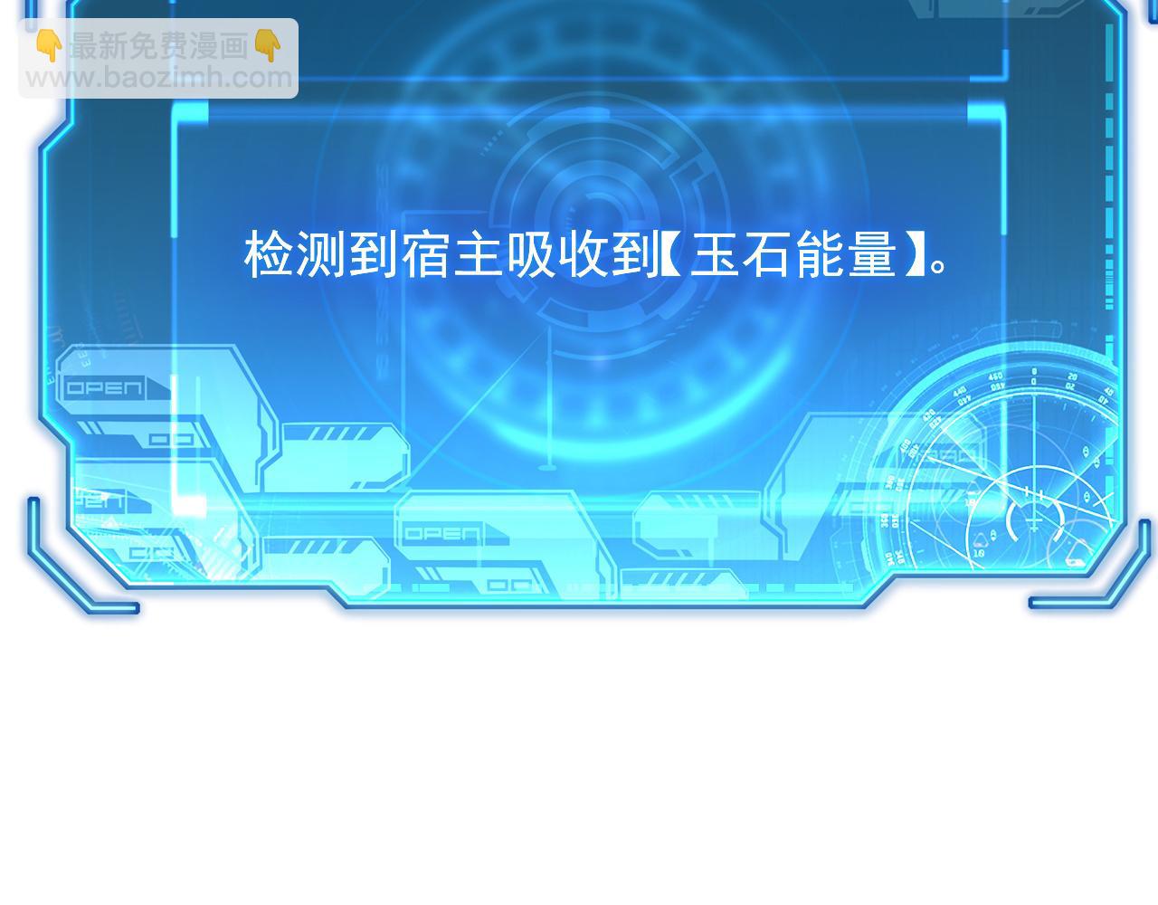 從末世崛起 - 194 突破-戰神境！(2/3) - 4