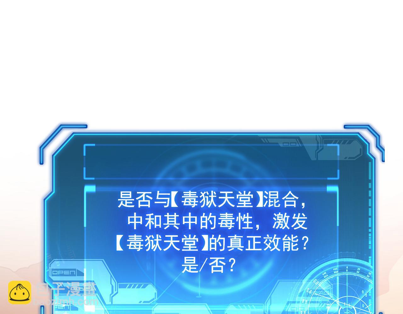 從末世崛起 - 194 突破-戰神境！(2/3) - 5