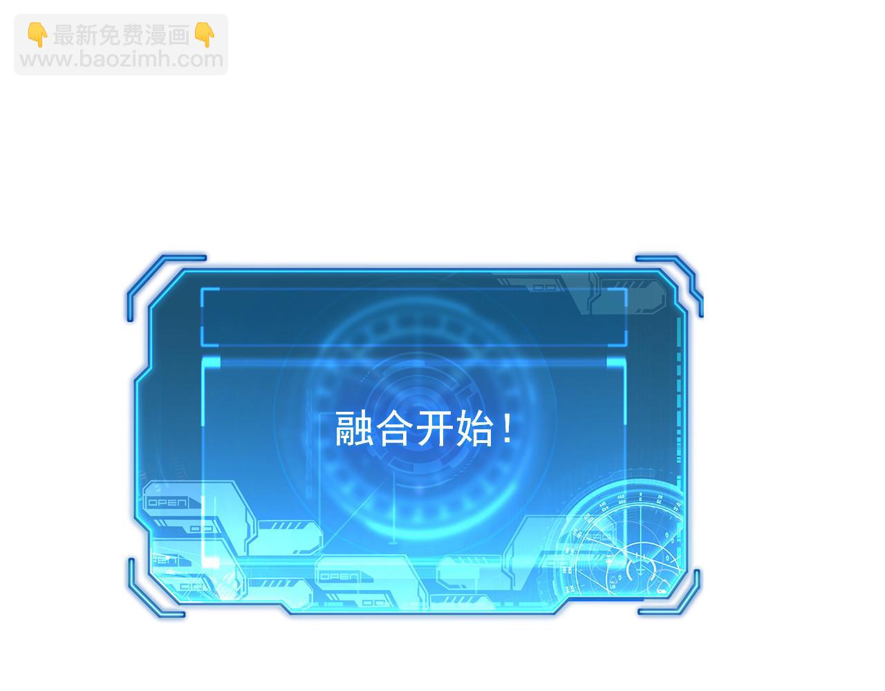 從末世崛起 - 194 突破-戰神境！(2/3) - 8