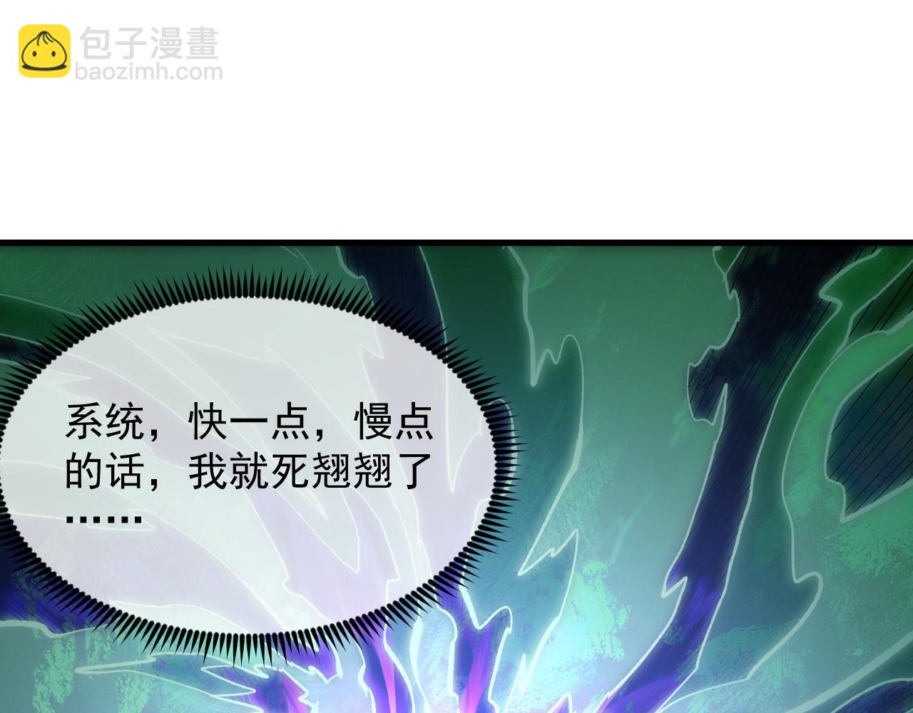 從末世崛起 - 194 突破-戰神境！(2/3) - 1