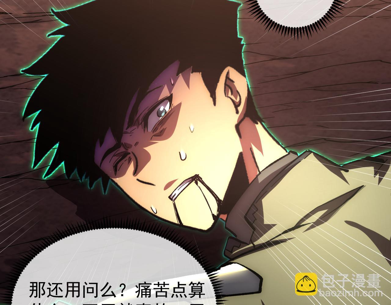 從末世崛起 - 194 突破-戰神境！(2/3) - 5