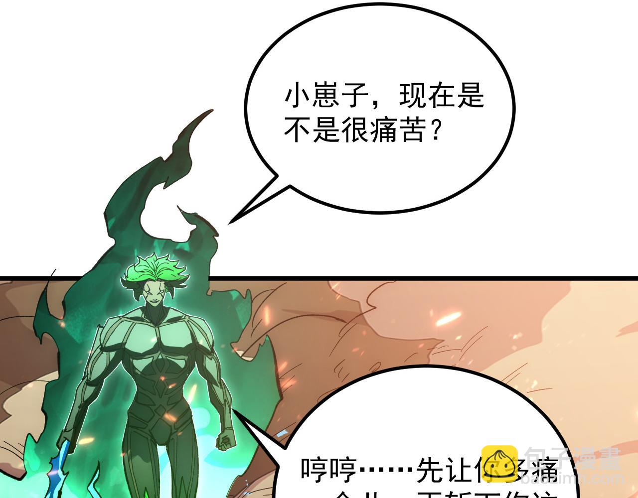 從末世崛起 - 194 突破-戰神境！(2/3) - 3