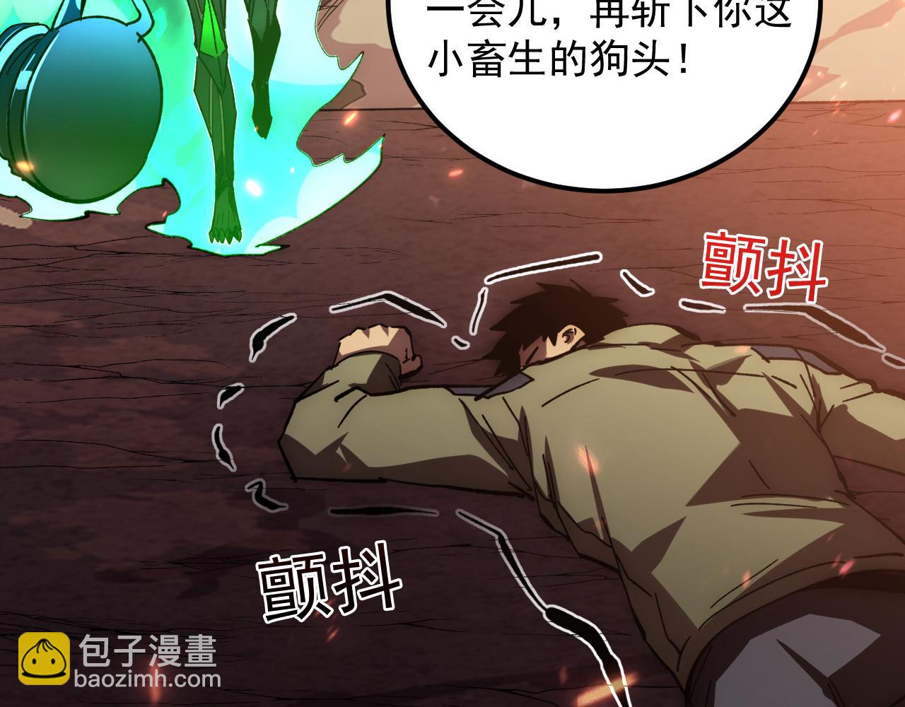 從末世崛起 - 194 突破-戰神境！(2/3) - 4