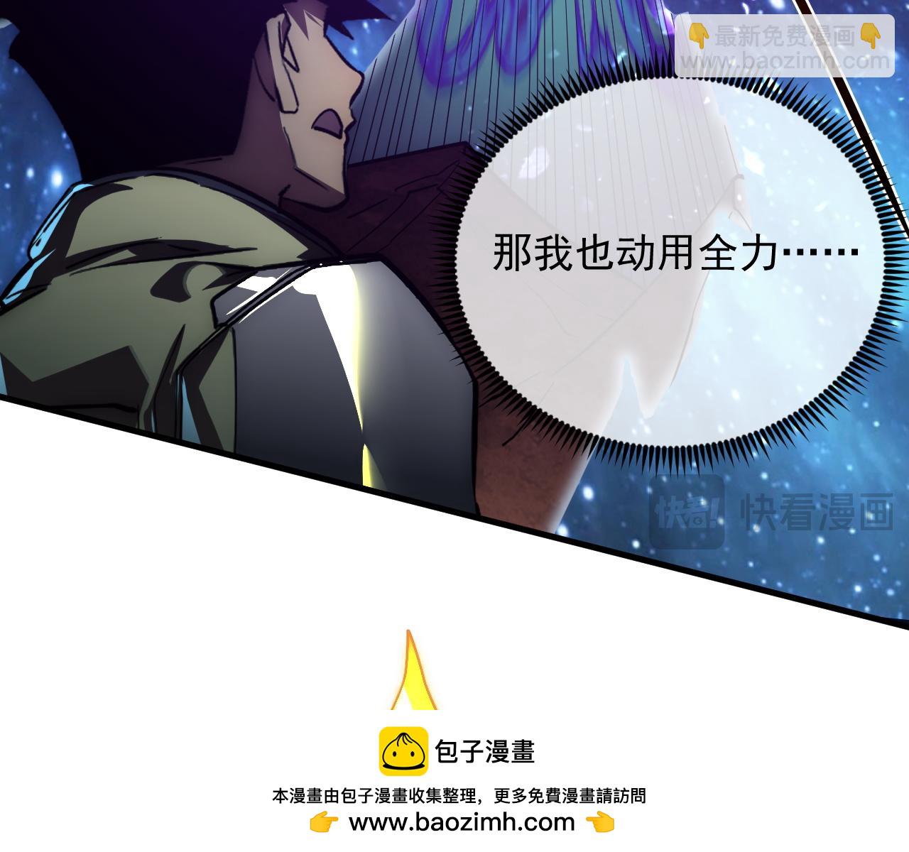 從末世崛起 - 196 最終對決！(2/3) - 6