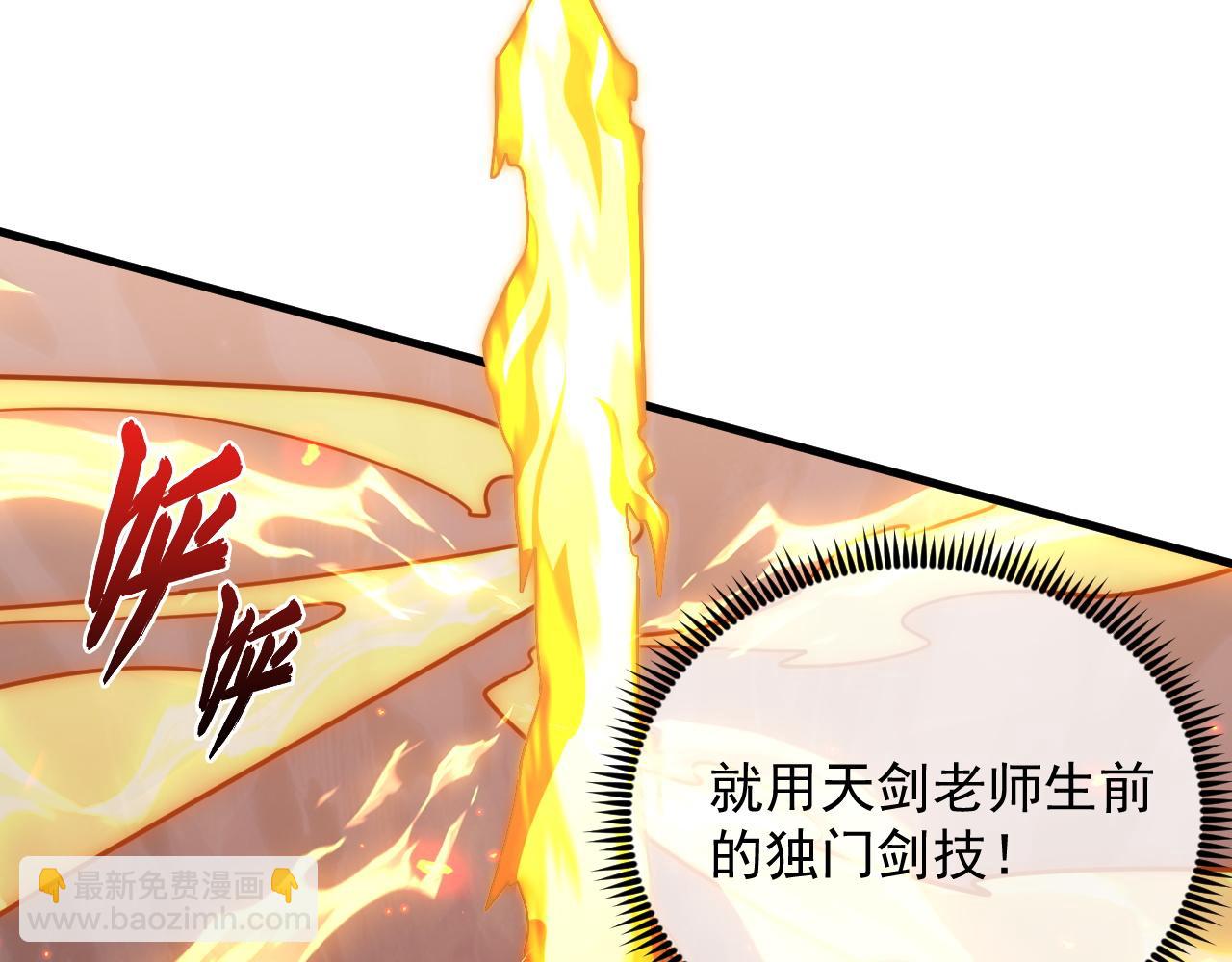 從末世崛起 - 196 最終對決！(3/3) - 5