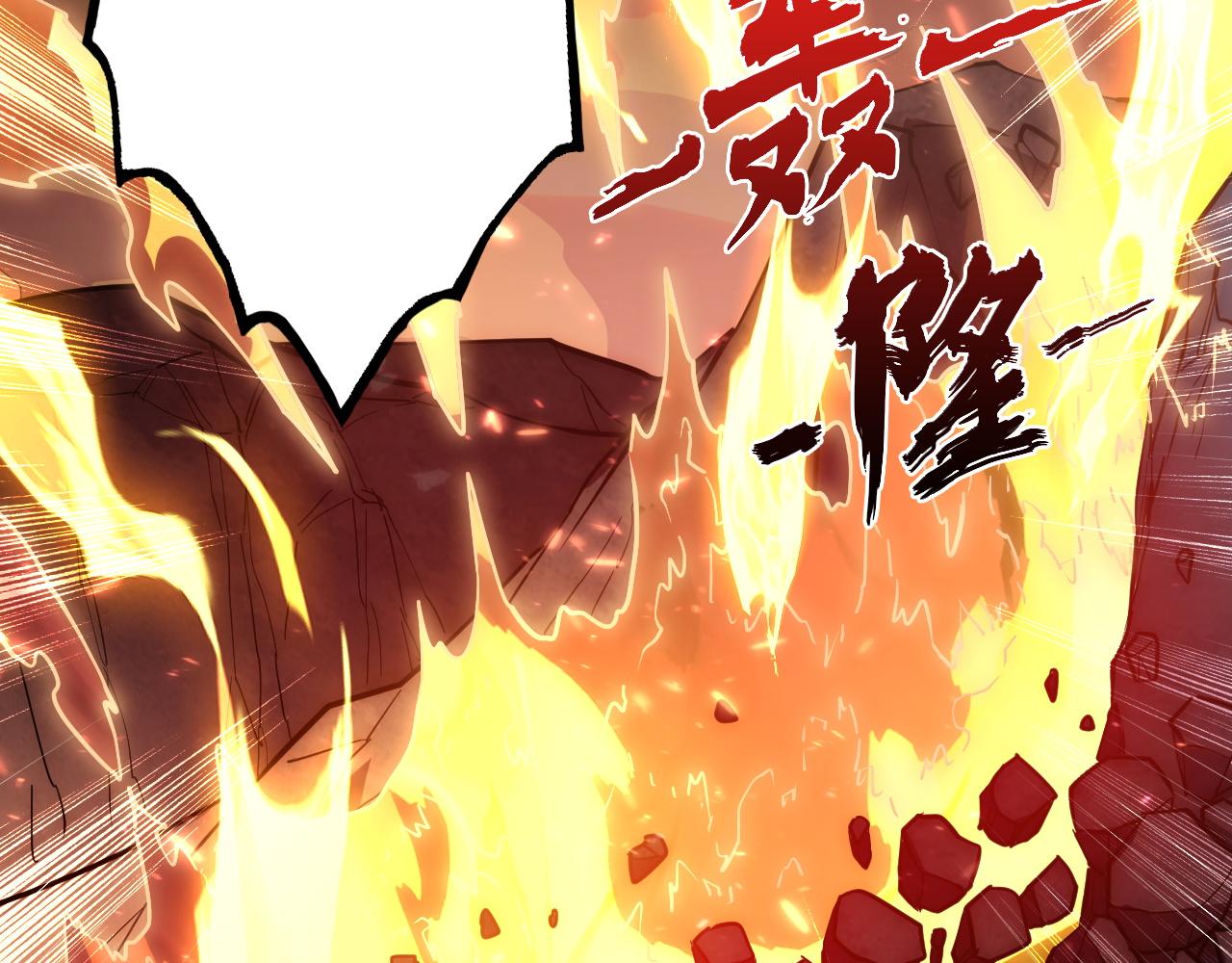 從末世崛起 - 196 最終對決！(3/3) - 6