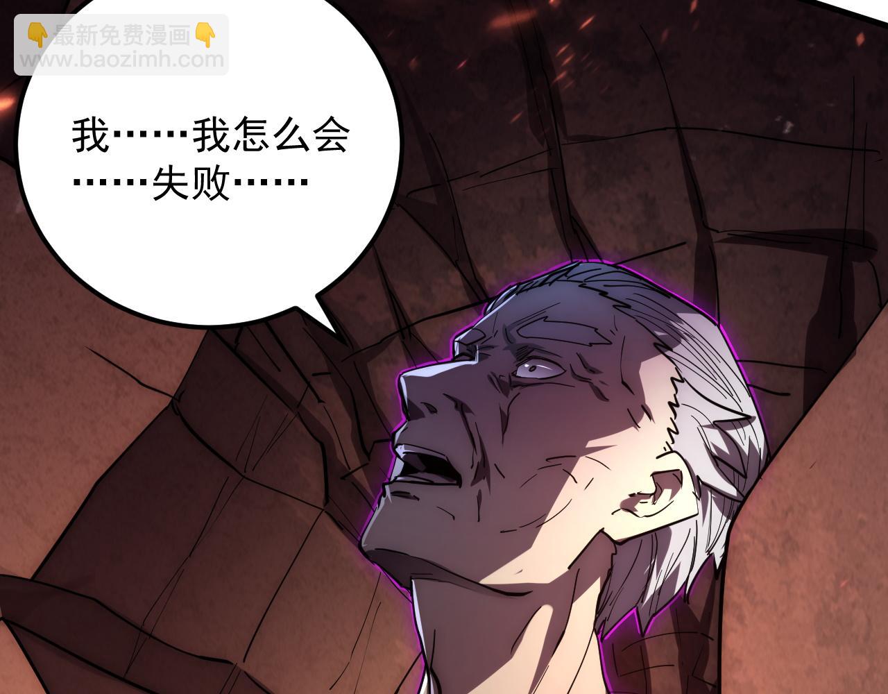 從末世崛起 - 196 最終對決！(3/3) - 1