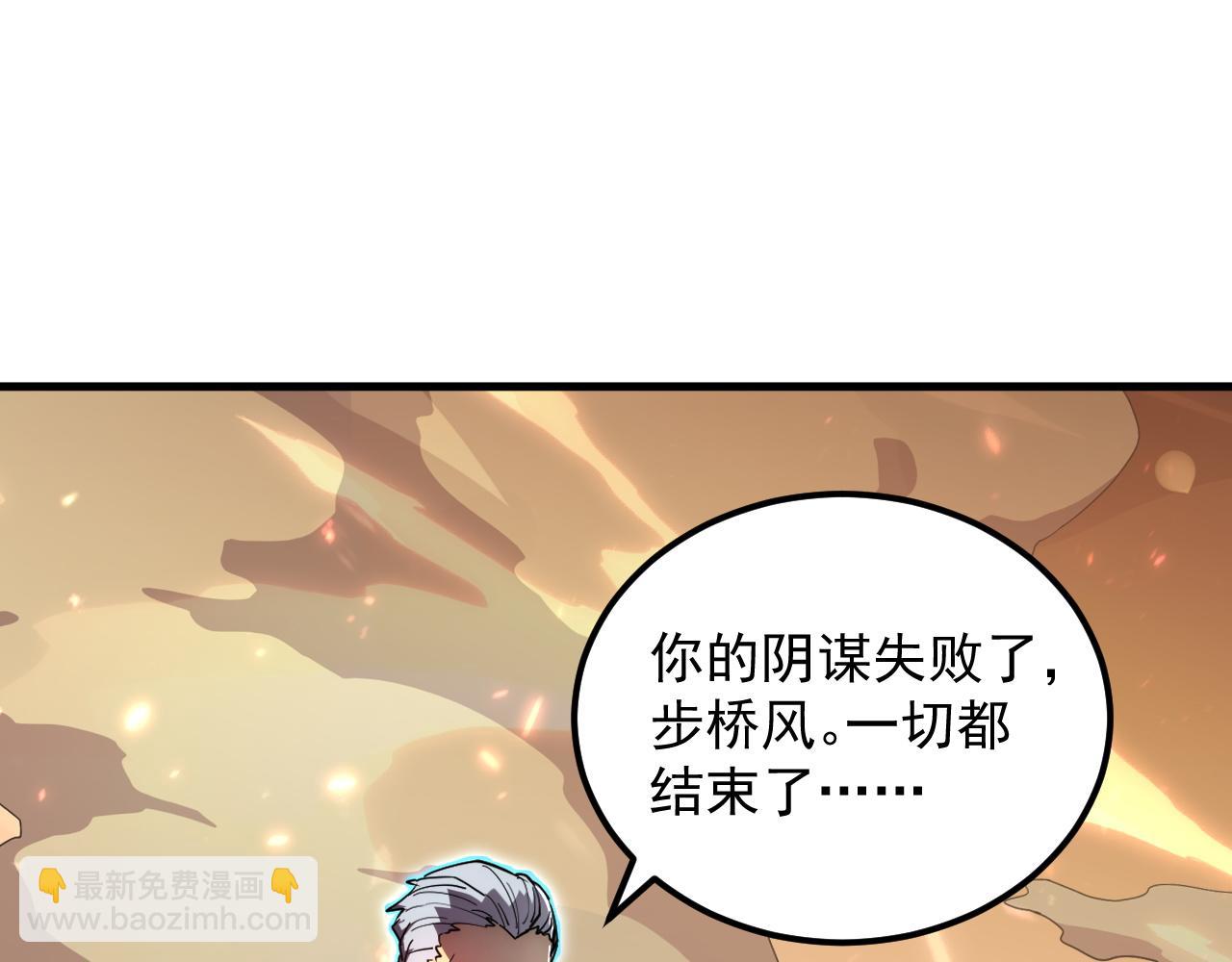 從末世崛起 - 196 最終對決！(3/3) - 3