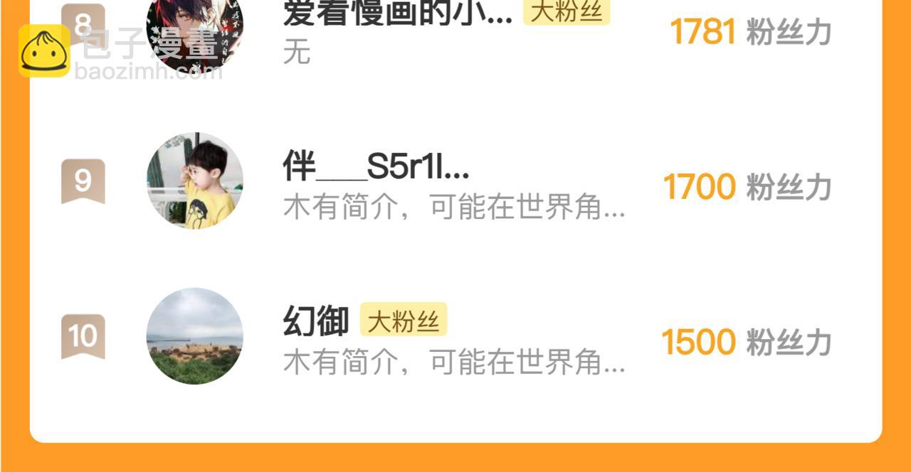 從末世崛起 - 196 最終對決！(3/3) - 3