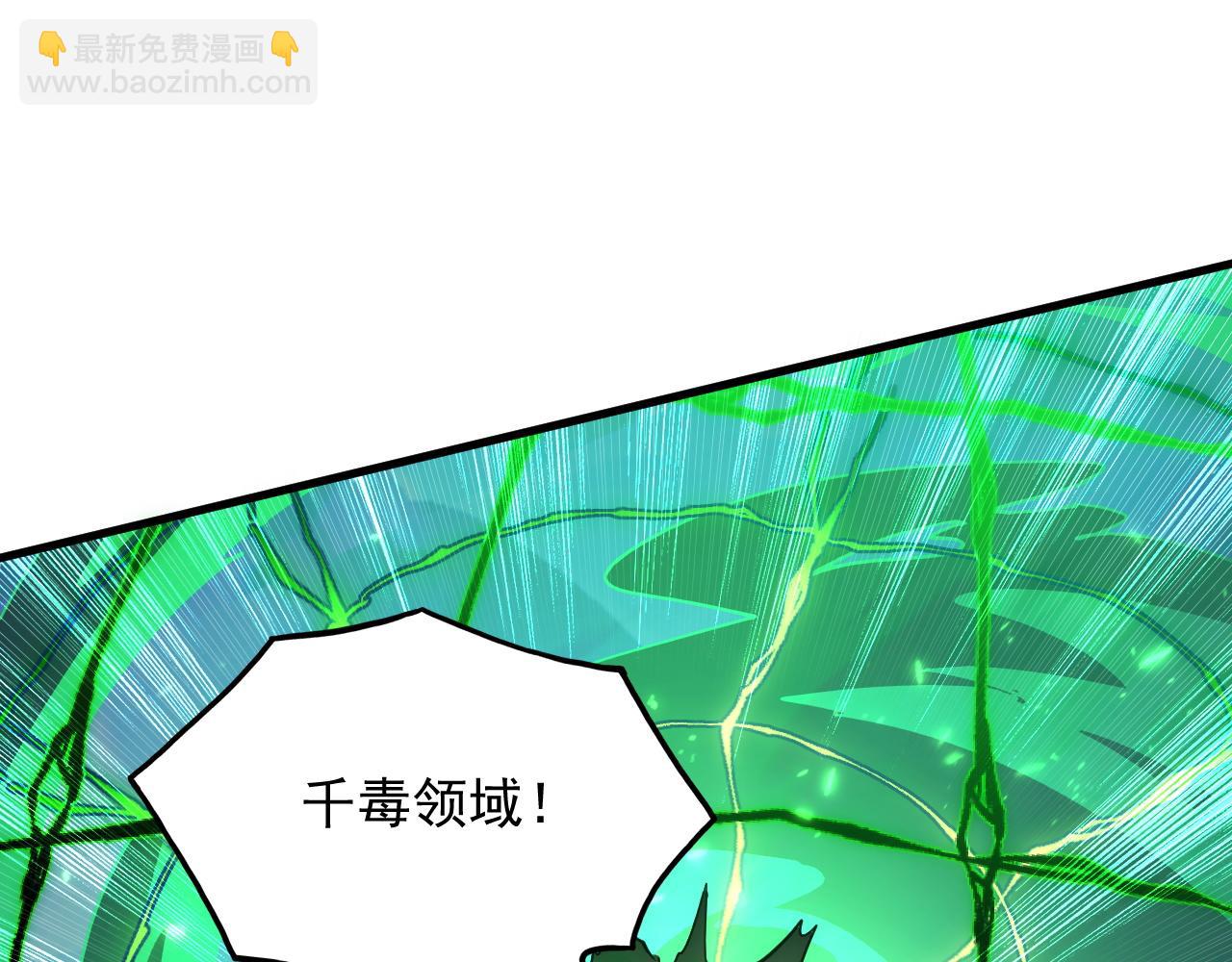 從末世崛起 - 196 最終對決！(2/3) - 1