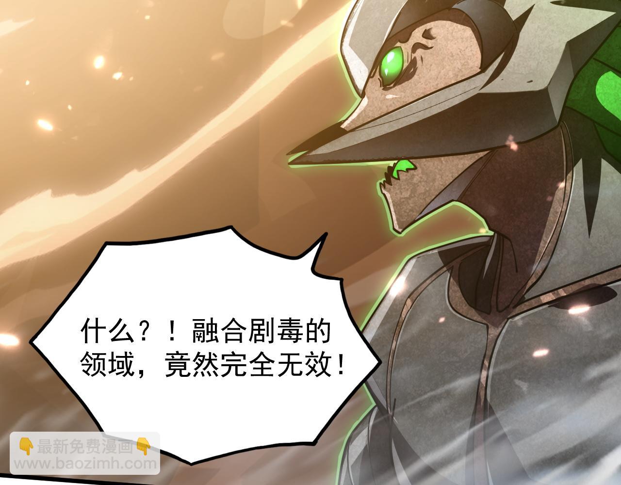 從末世崛起 - 196 最終對決！(2/3) - 4