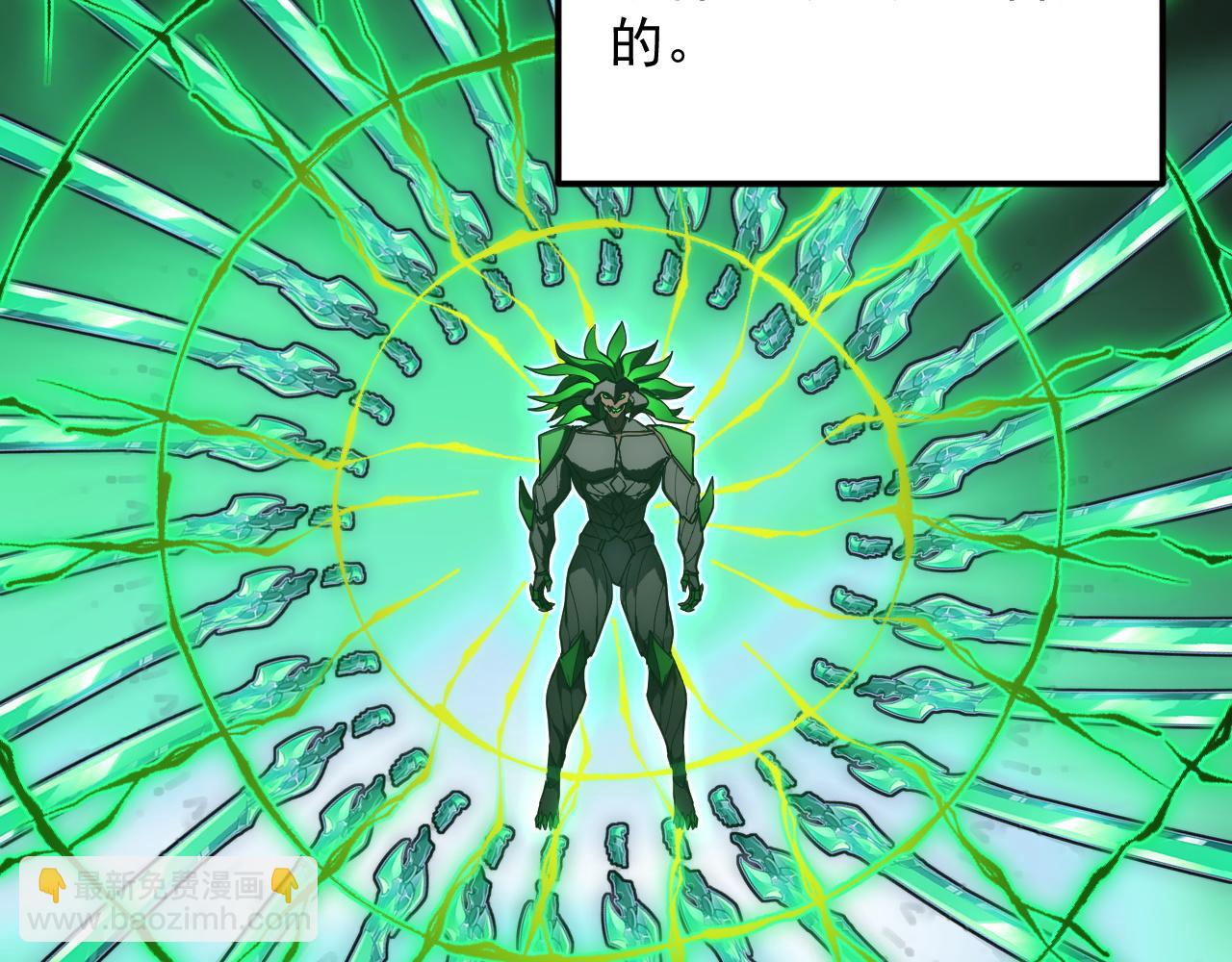 從末世崛起 - 196 最終對決！(2/3) - 1